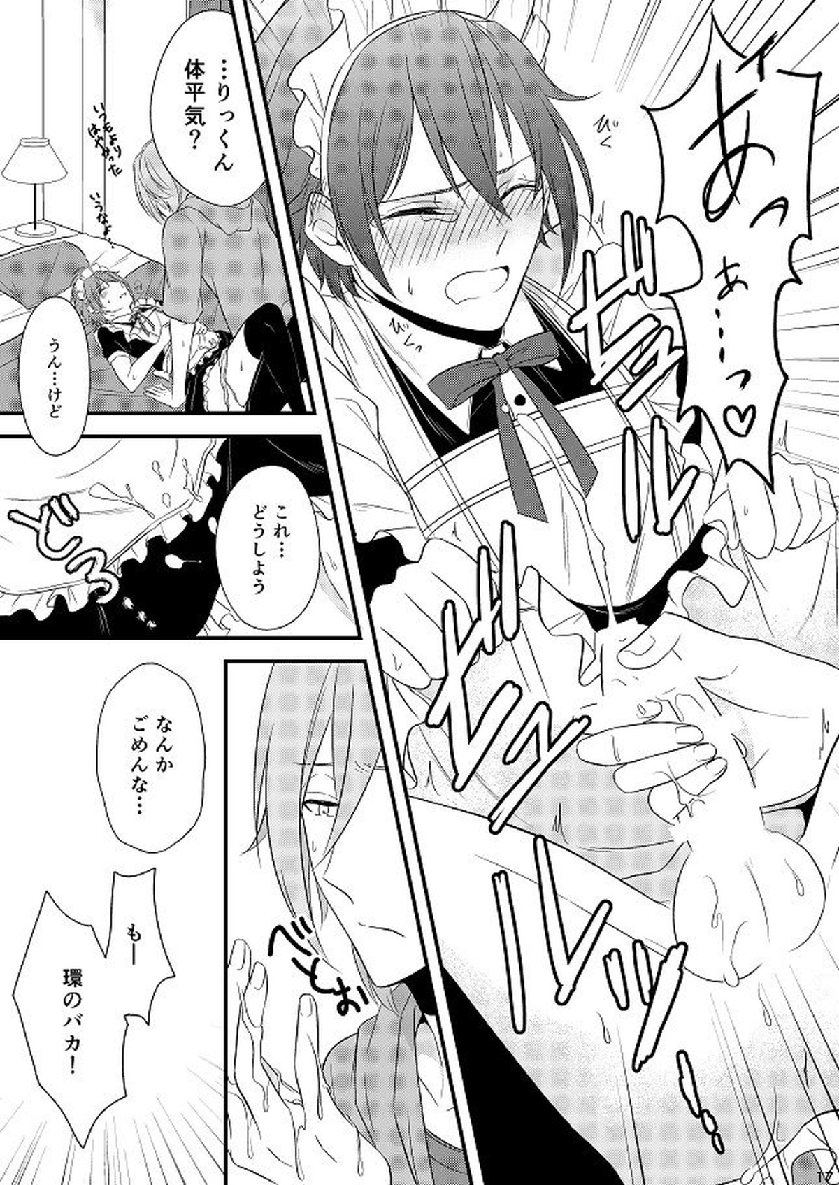 Sweet Honey Trap【アイドリッシュセブン/天陸】 page 17