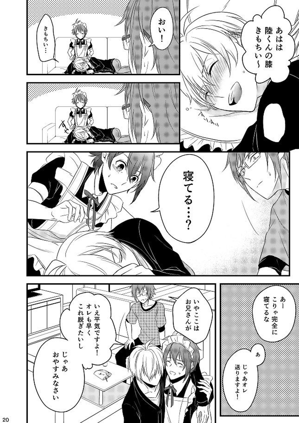 Sweet Honey Trap【アイドリッシュセブン/天陸】 page 20