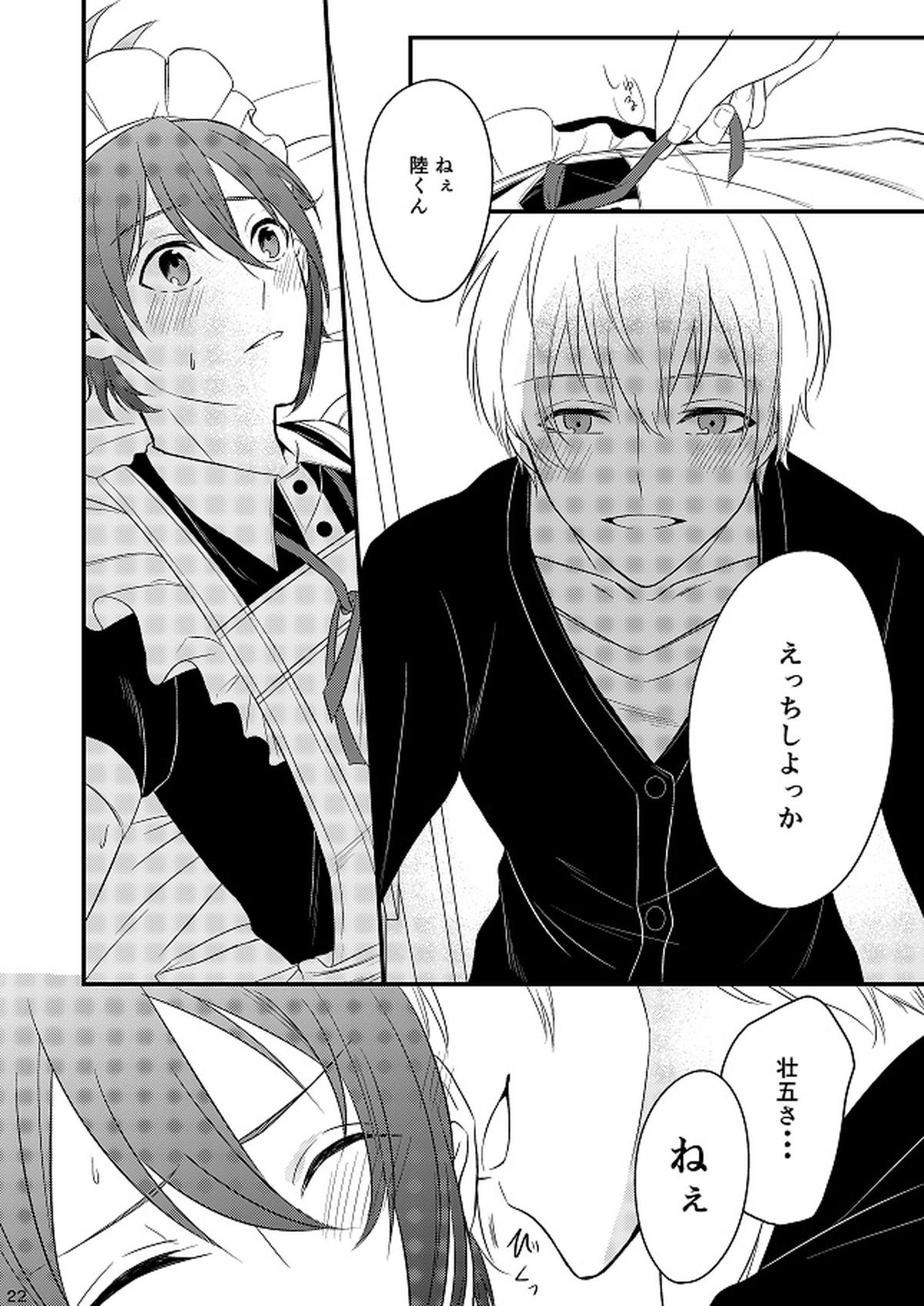 Sweet Honey Trap【アイドリッシュセブン/天陸】 page 22