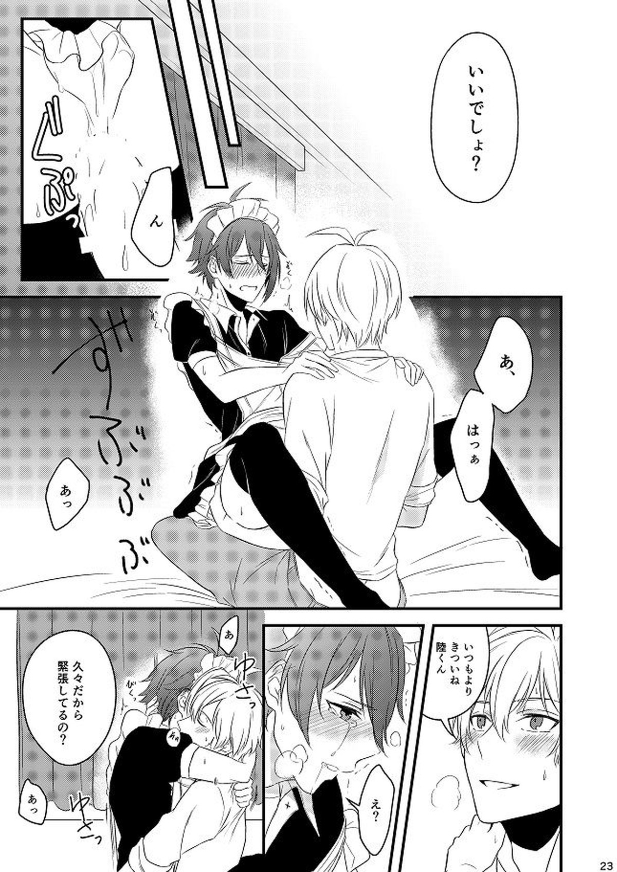 Sweet Honey Trap【アイドリッシュセブン/天陸】 page 23