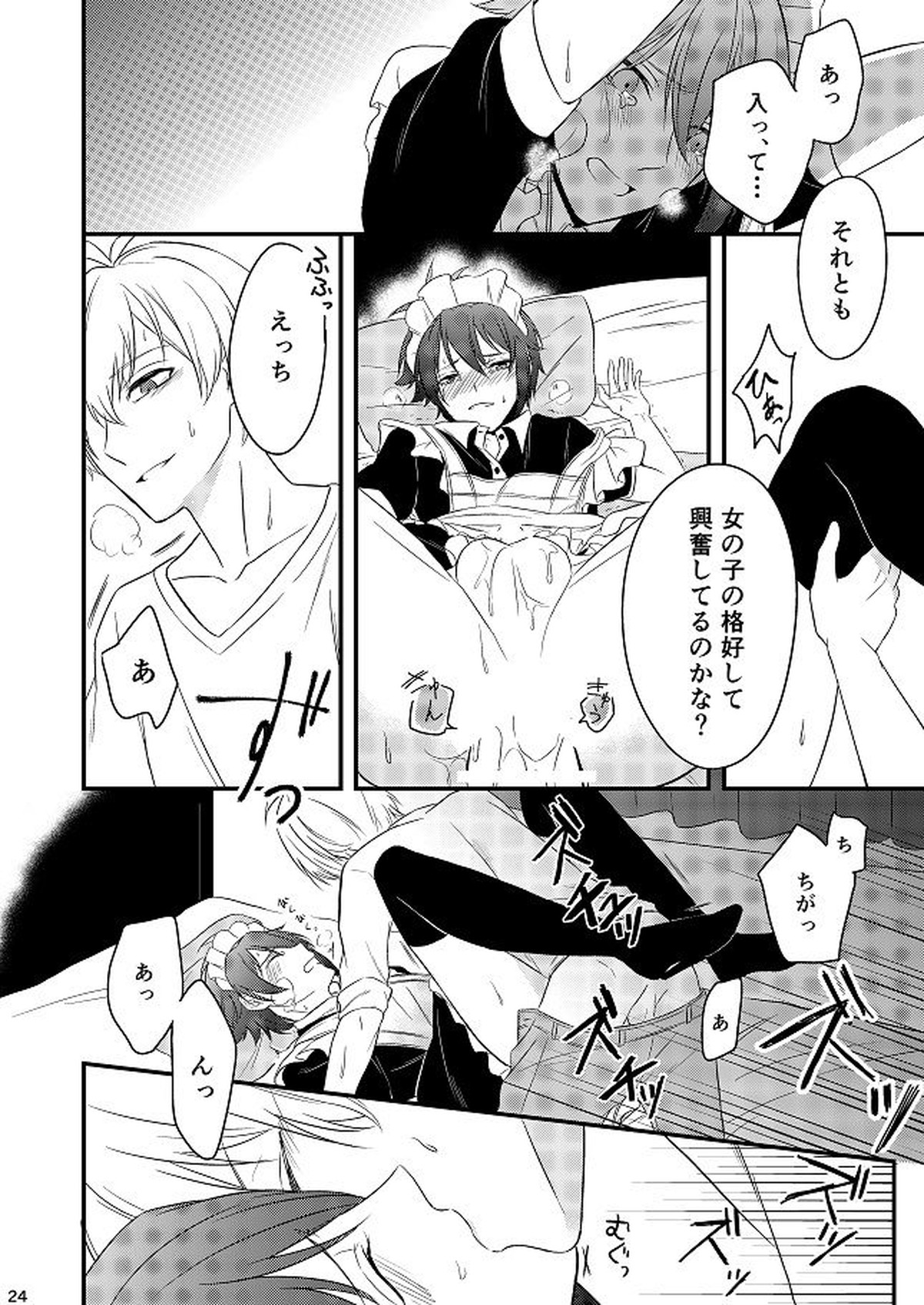 Sweet Honey Trap【アイドリッシュセブン/天陸】 page 24