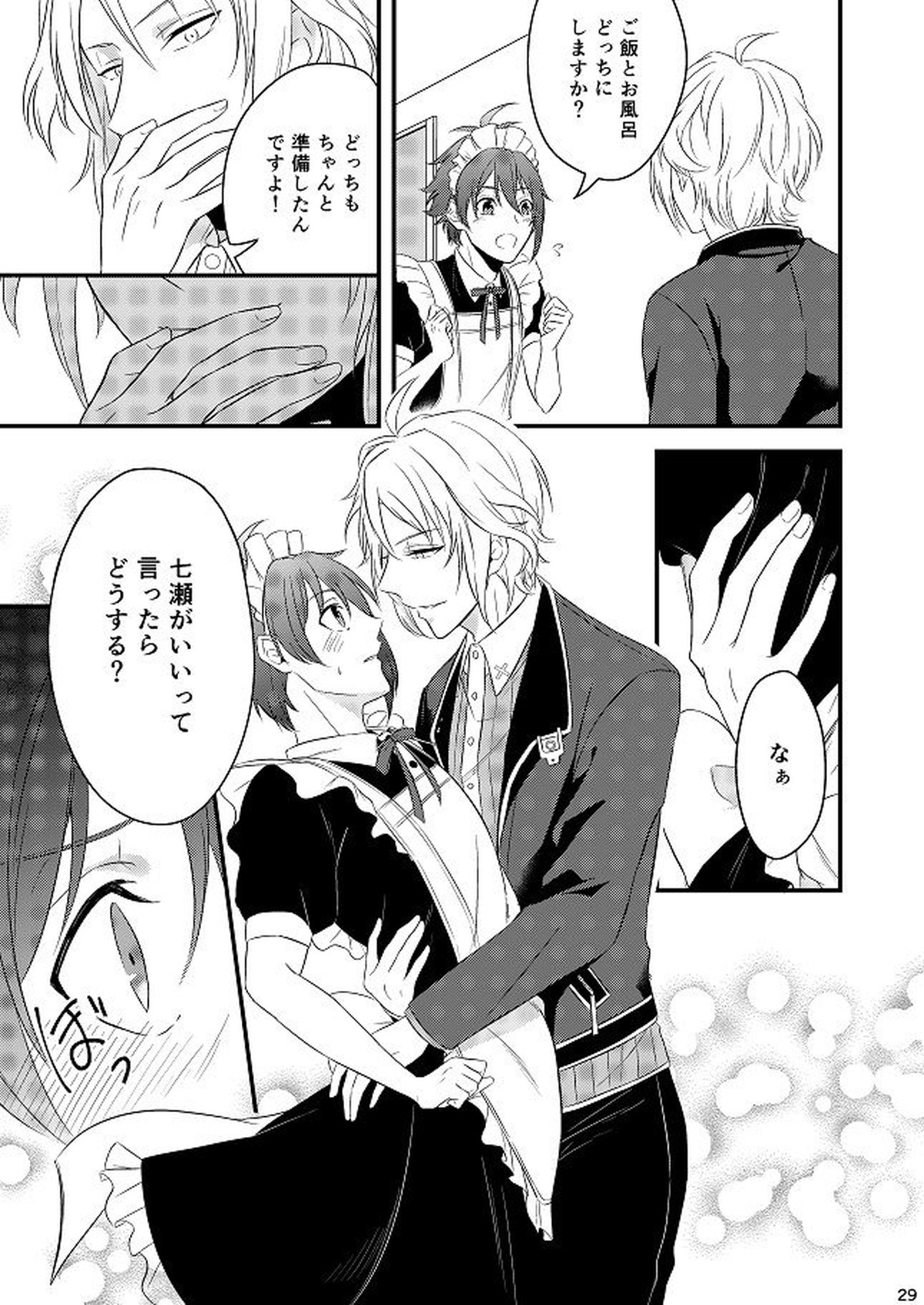 Sweet Honey Trap【アイドリッシュセブン/天陸】 page 29