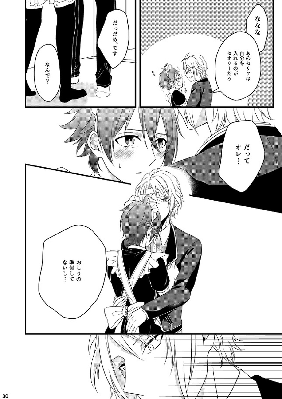 Sweet Honey Trap【アイドリッシュセブン/天陸】 page 30