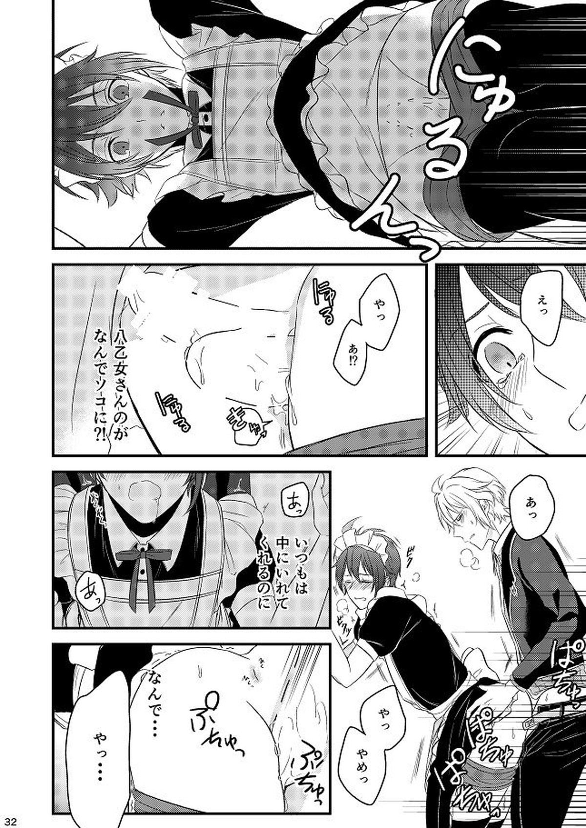 Sweet Honey Trap【アイドリッシュセブン/天陸】 page 32