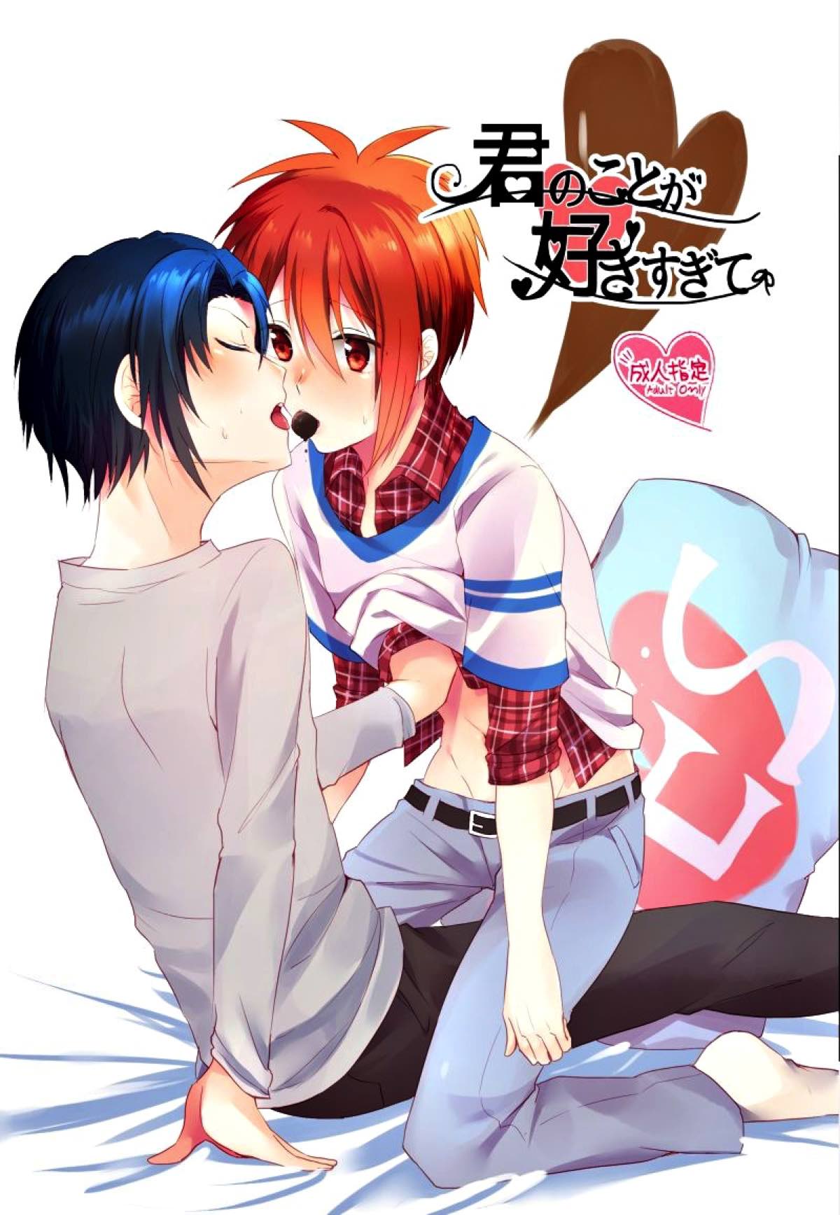Recommended BL manga "君のことが好きすぎて【アイドリッシュセブン/いおりく】" cover image