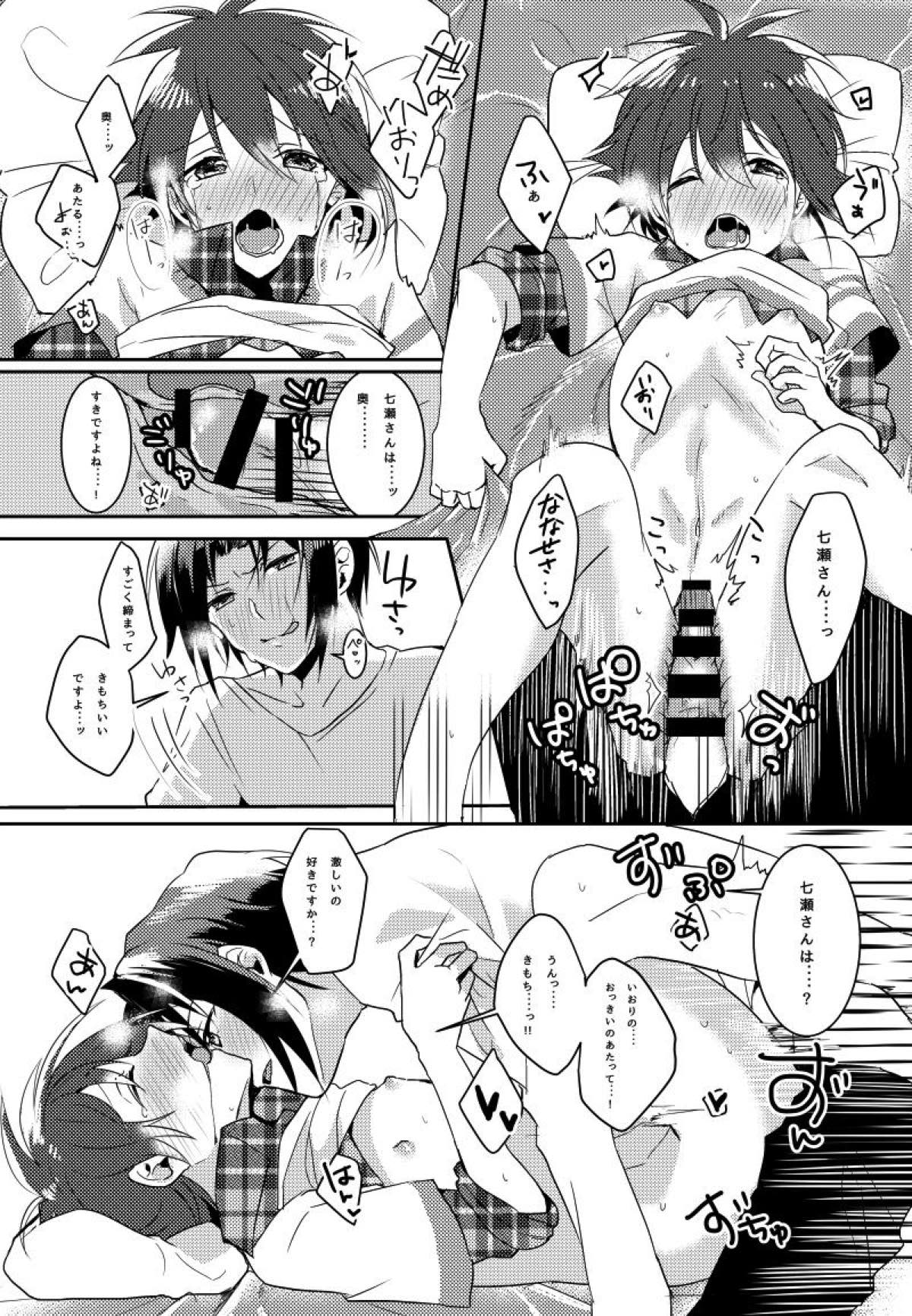 君のことが好きすぎて【アイドリッシュセブン/いおりく】 page 18