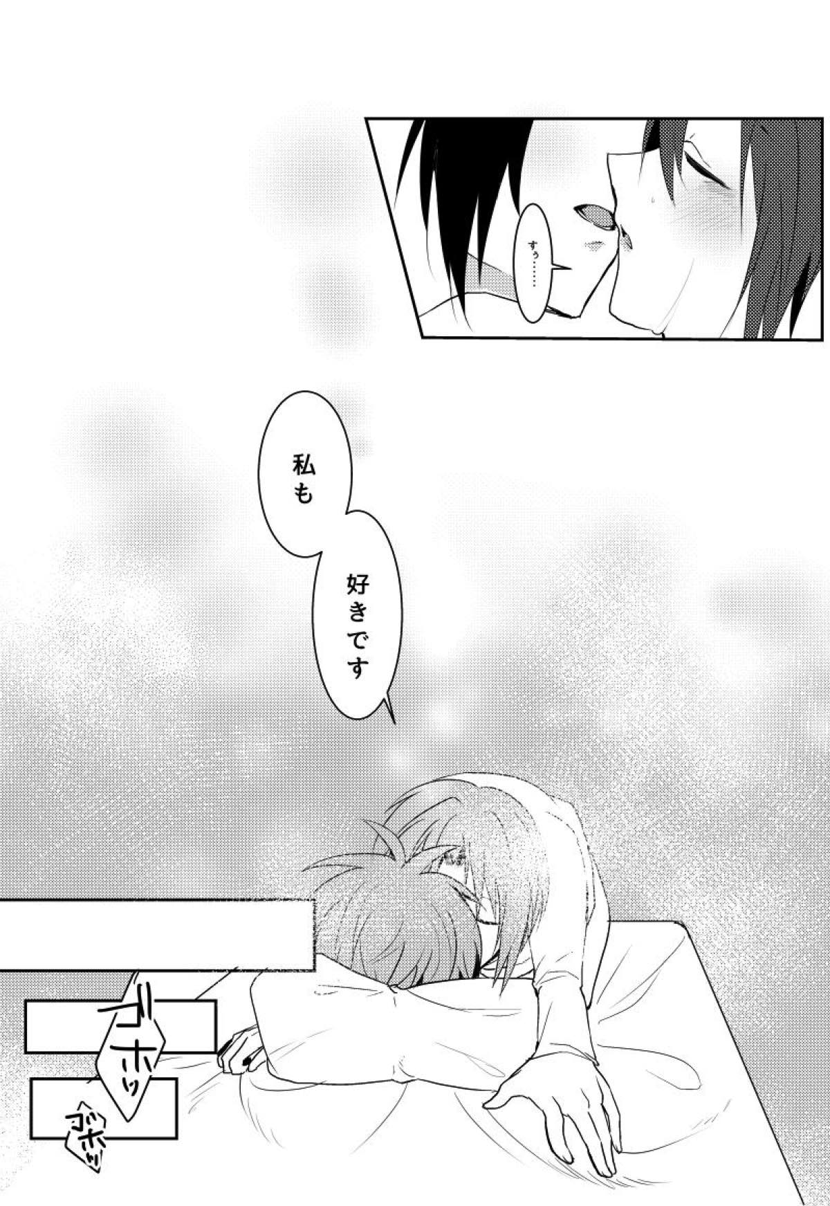 君のことが好きすぎて【アイドリッシュセブン/いおりく】 page 24