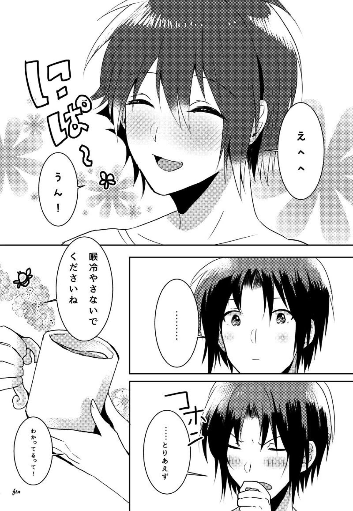 君のことが好きすぎて【アイドリッシュセブン/いおりく】 page 27