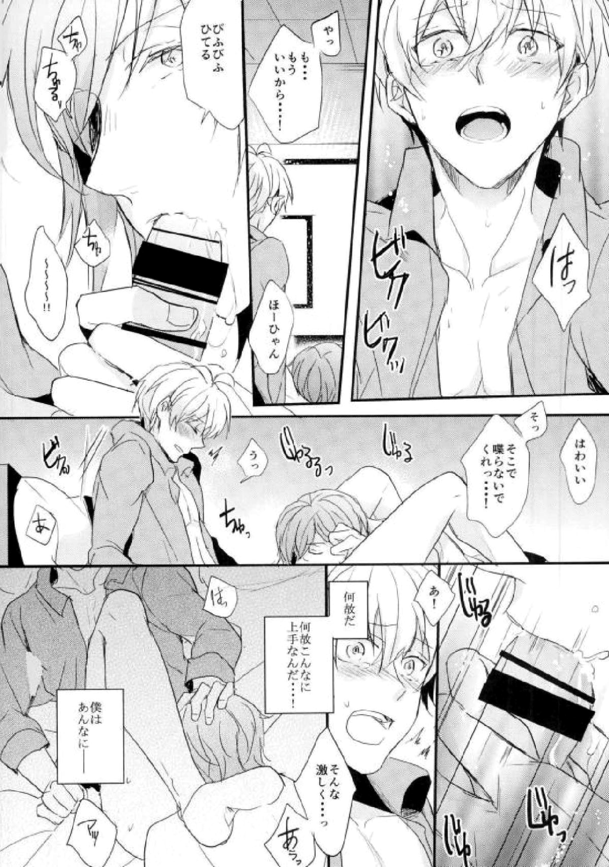 僕の相方が天才な件について【アイドリッシュセブン/環壮】 page 17