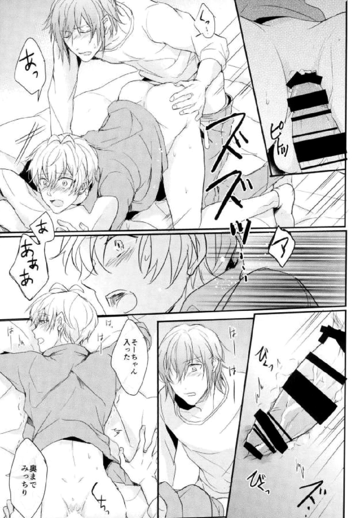 僕の相方が天才な件について【アイドリッシュセブン/環壮】 page 26