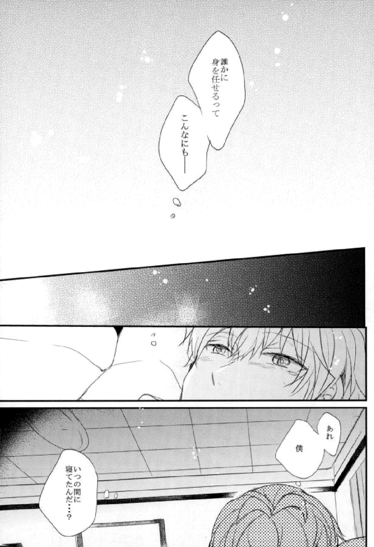 僕の相方が天才な件について【アイドリッシュセブン/環壮】 page 30