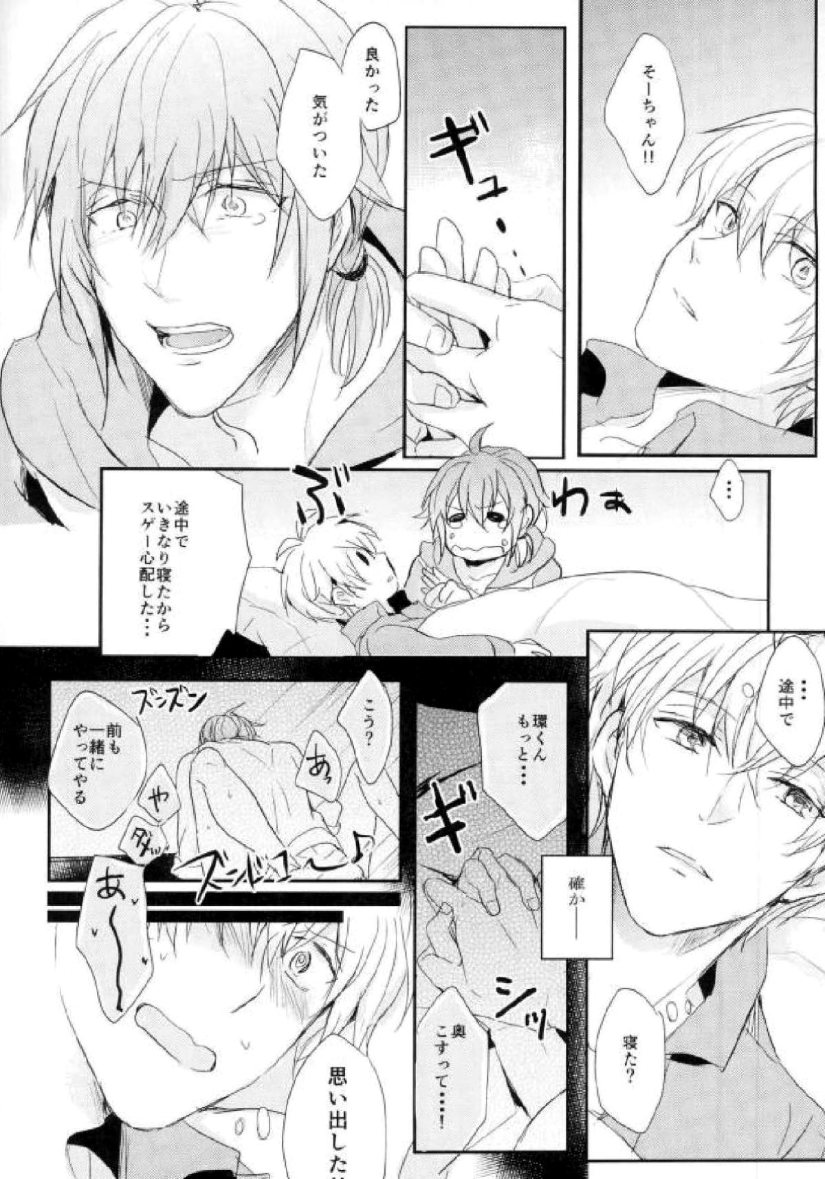 僕の相方が天才な件について【アイドリッシュセブン/環壮】 page 31