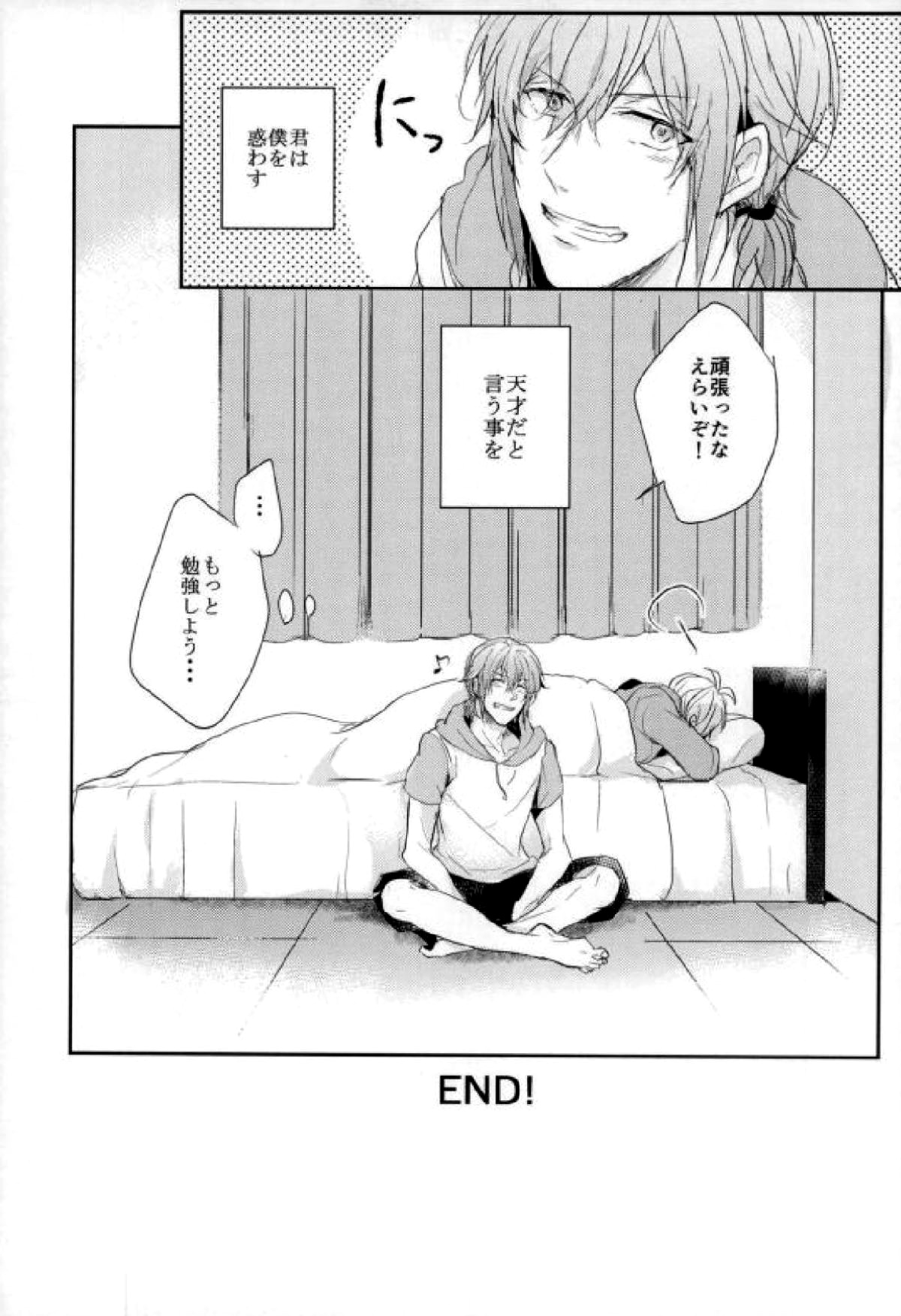 僕の相方が天才な件について【アイドリッシュセブン/環壮】 page 34