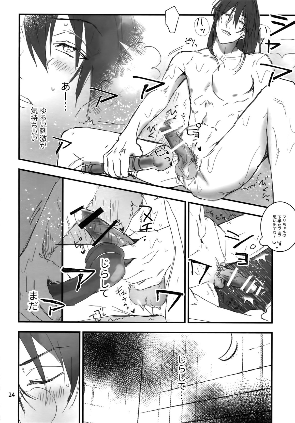 osiri再録本【アイドリッシュセブン/ユキモモ】 page 25