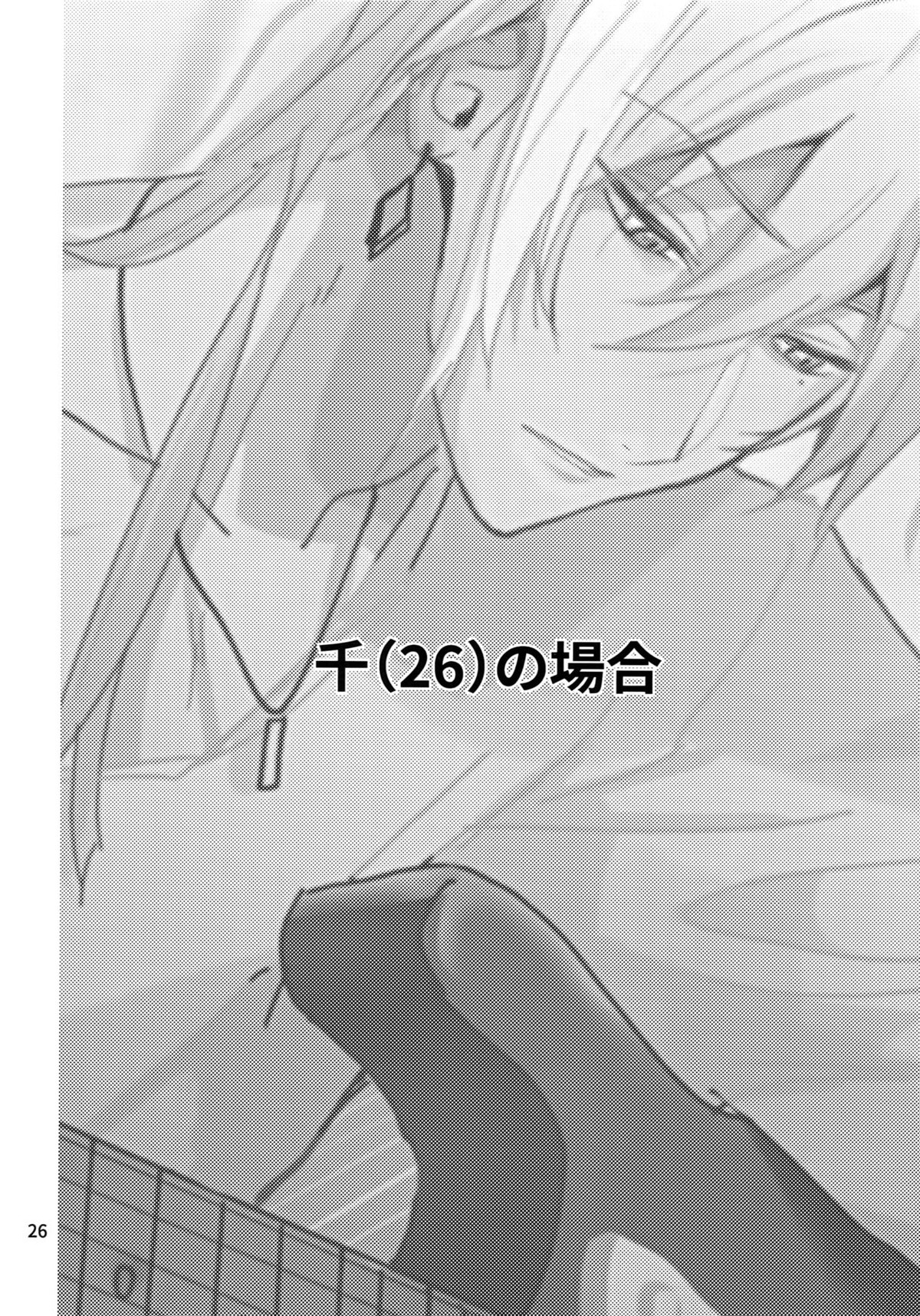 osiri再録本【アイドリッシュセブン/ユキモモ】 page 27