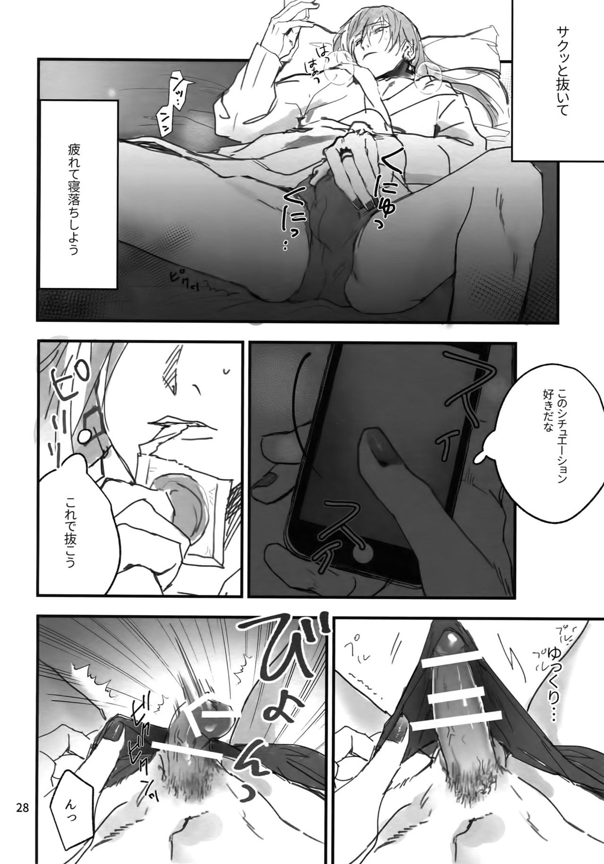 osiri再録本【アイドリッシュセブン/ユキモモ】 page 29