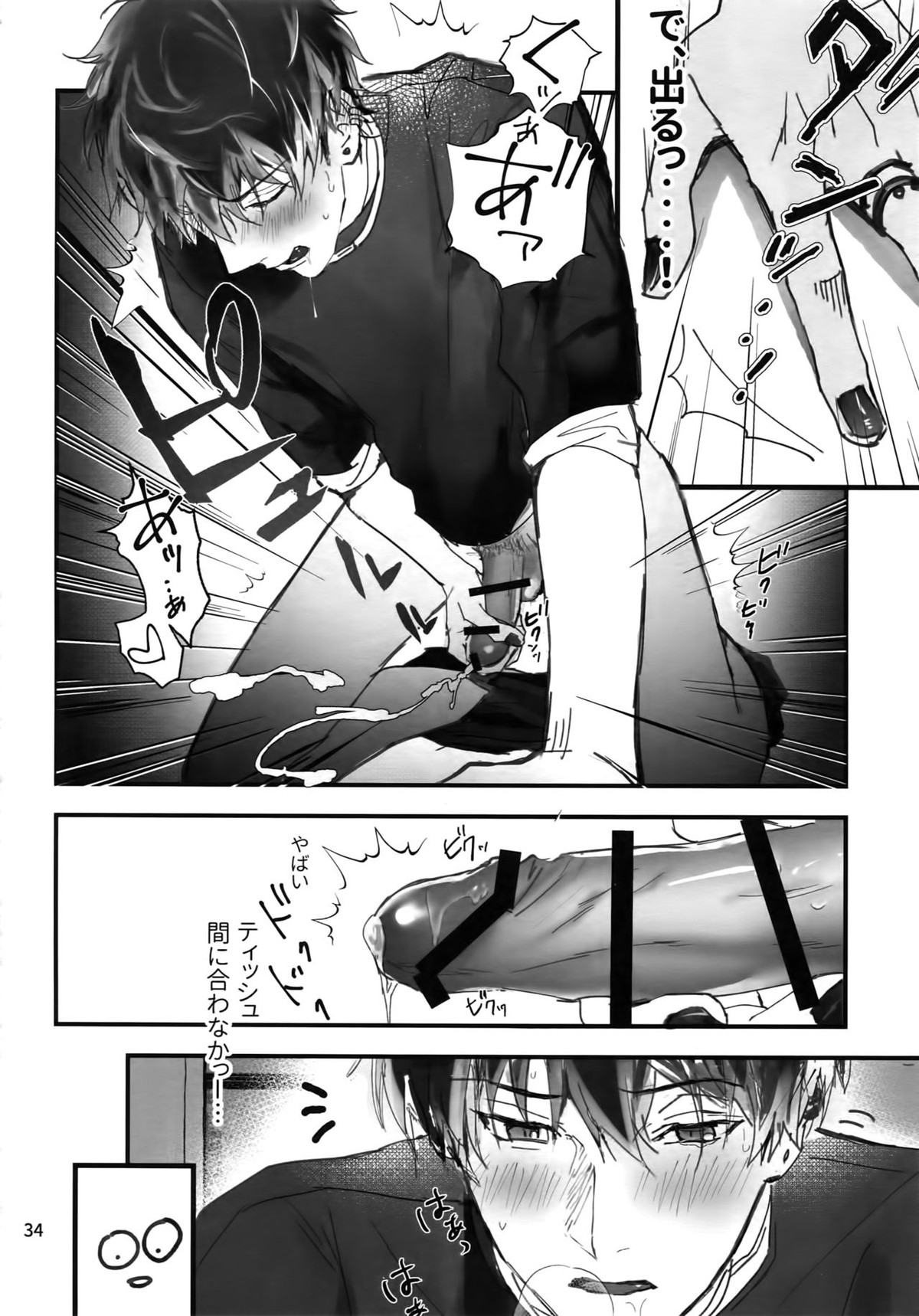osiri再録本【アイドリッシュセブン/ユキモモ】 page 35