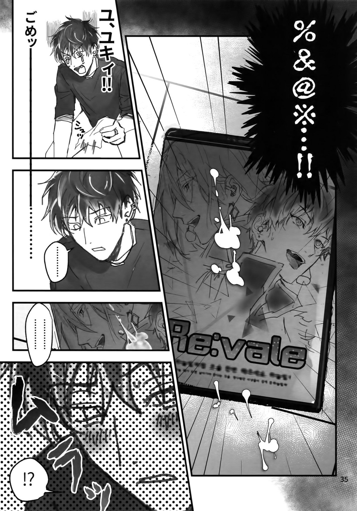 osiri再録本【アイドリッシュセブン/ユキモモ】 page 36