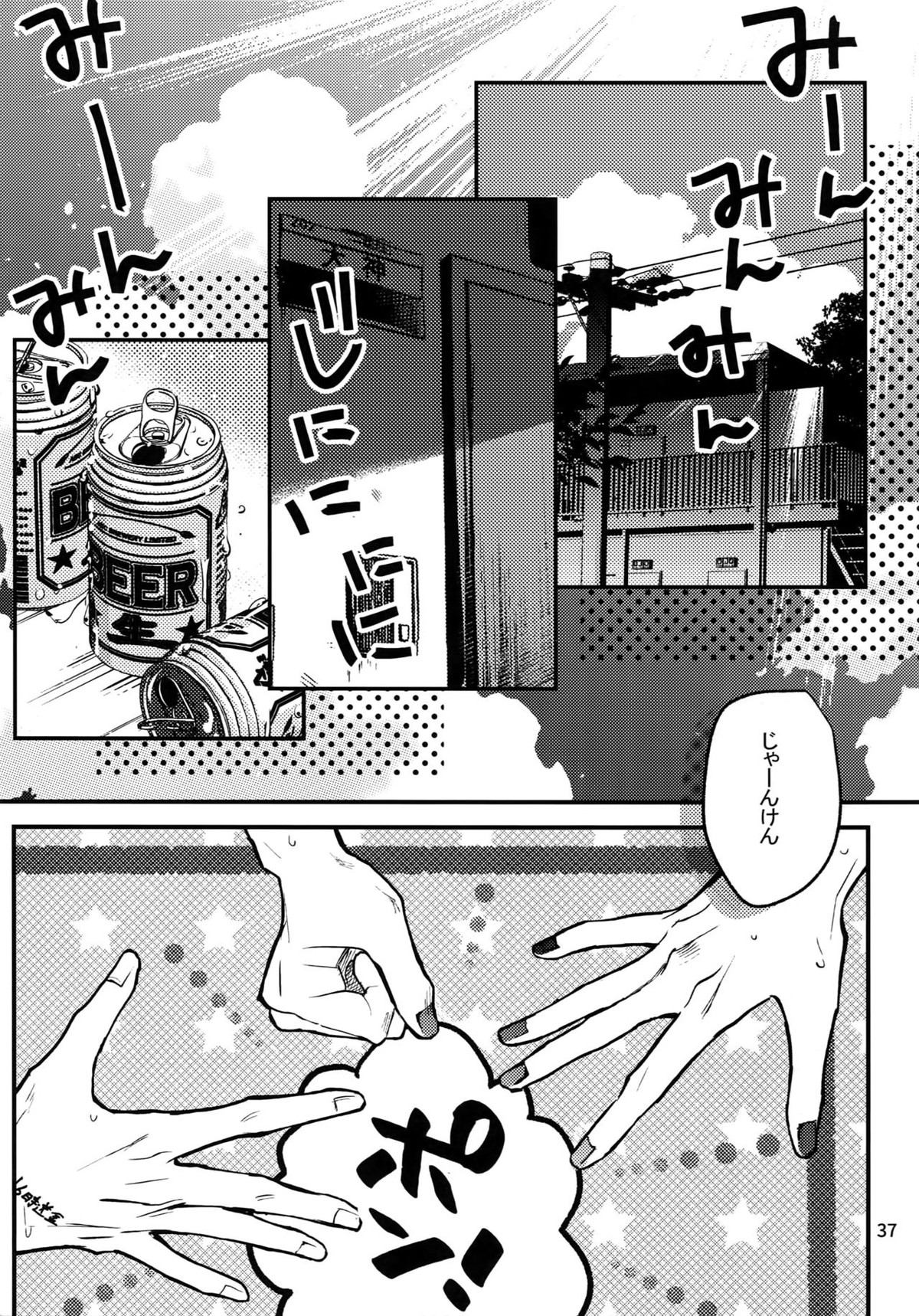 osiri再録本【アイドリッシュセブン/ユキモモ】 page 38