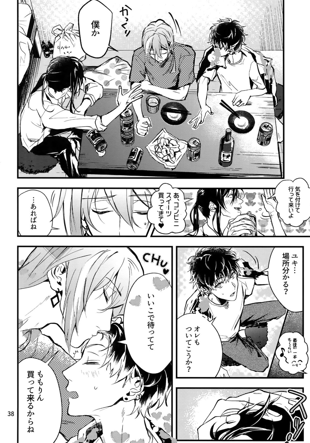 osiri再録本【アイドリッシュセブン/ユキモモ】 page 39