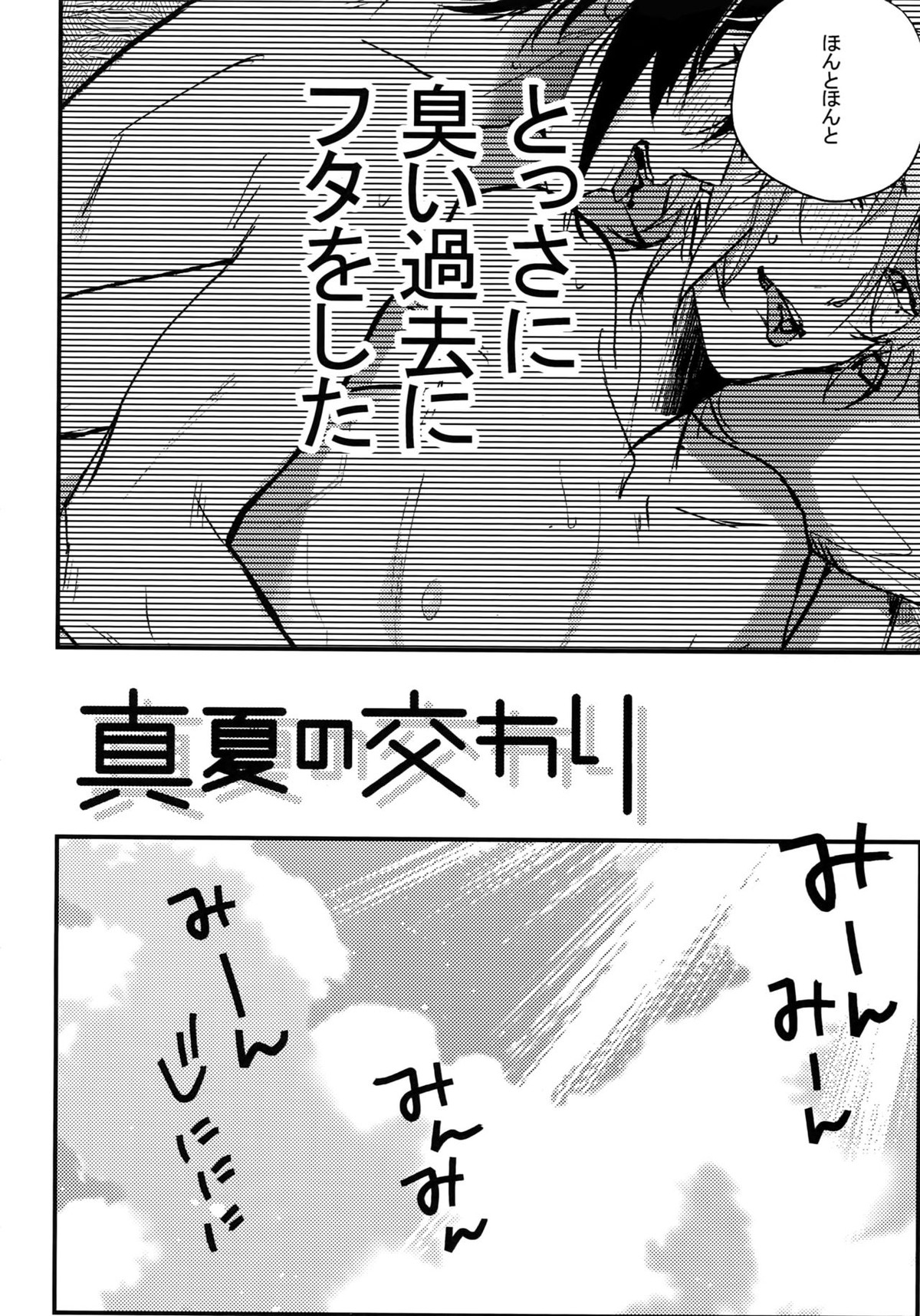 osiri再録本【アイドリッシュセブン/ユキモモ】 page 41