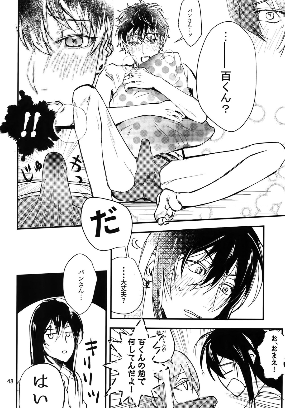 osiri再録本【アイドリッシュセブン/ユキモモ】 page 49