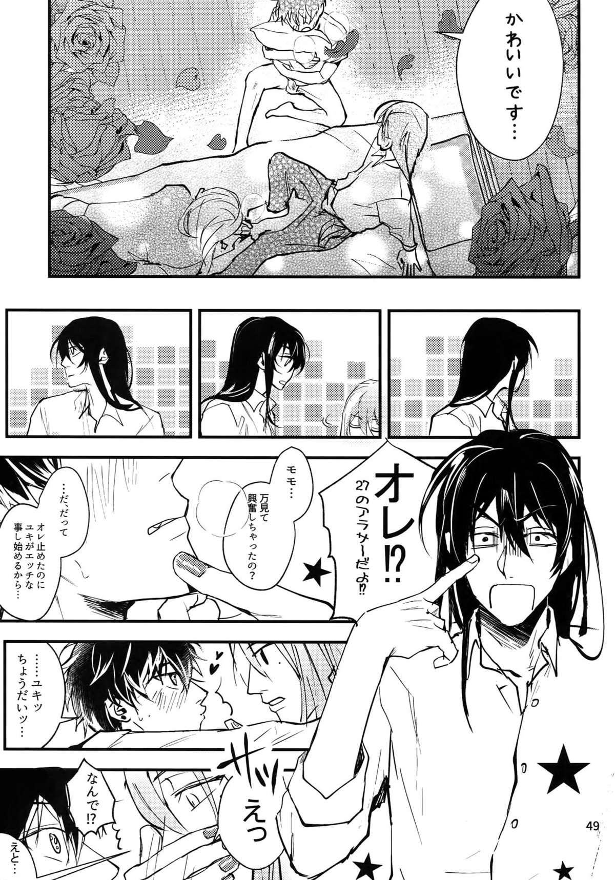 osiri再録本【アイドリッシュセブン/ユキモモ】 page 50