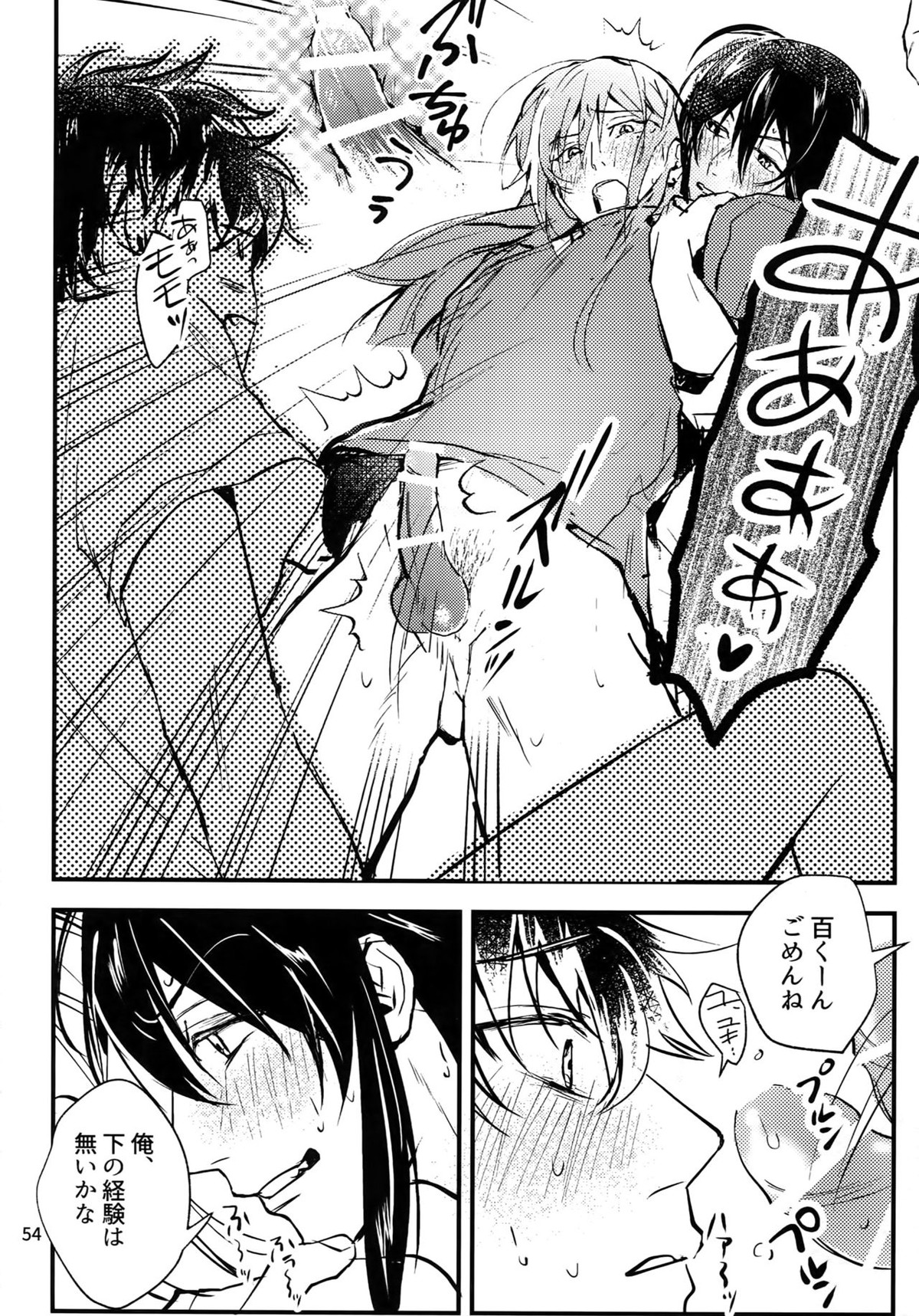 osiri再録本【アイドリッシュセブン/ユキモモ】 page 55