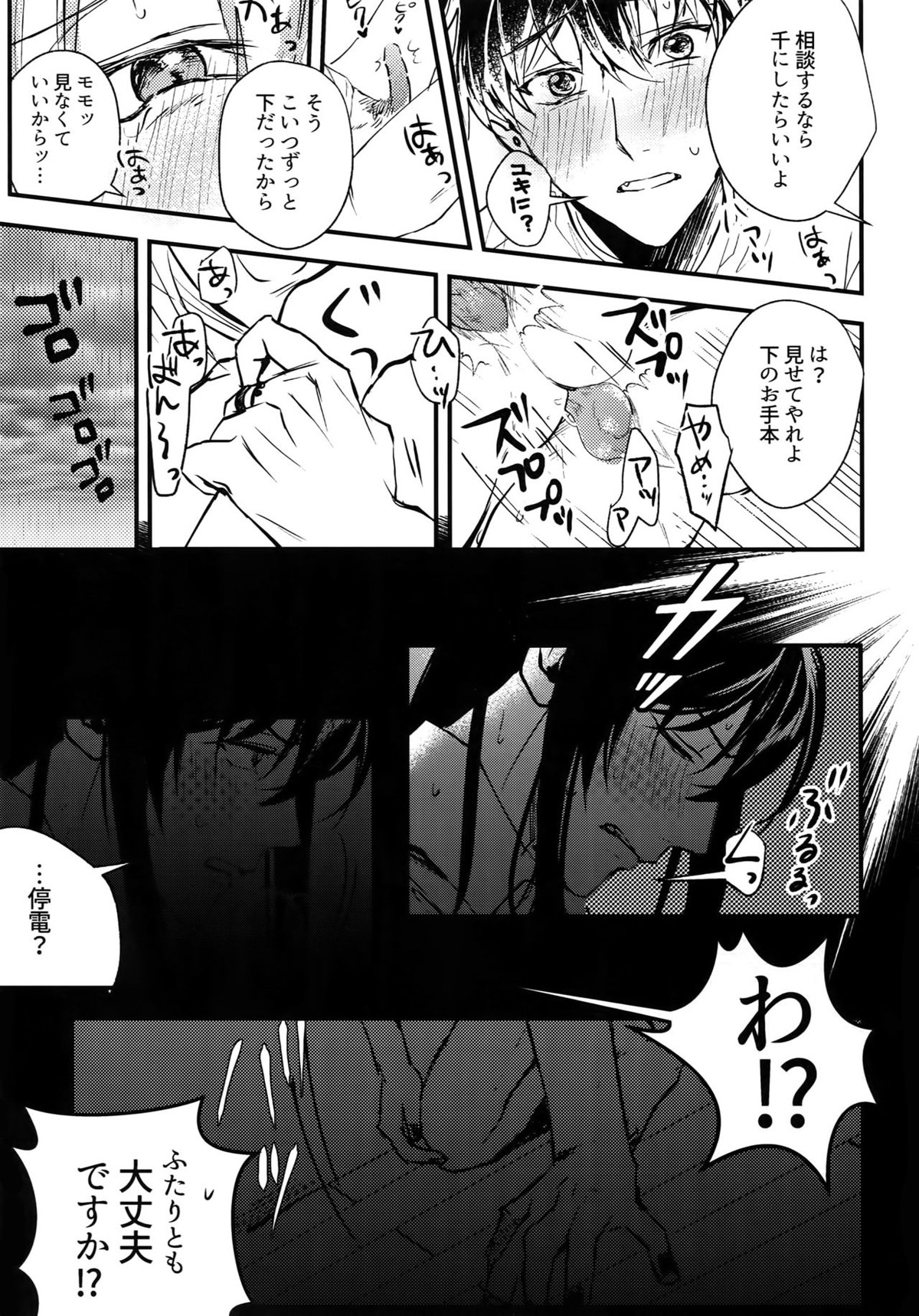 osiri再録本【アイドリッシュセブン/ユキモモ】 page 56