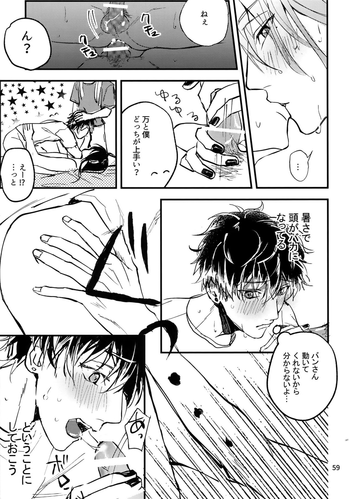 osiri再録本【アイドリッシュセブン/ユキモモ】 page 60
