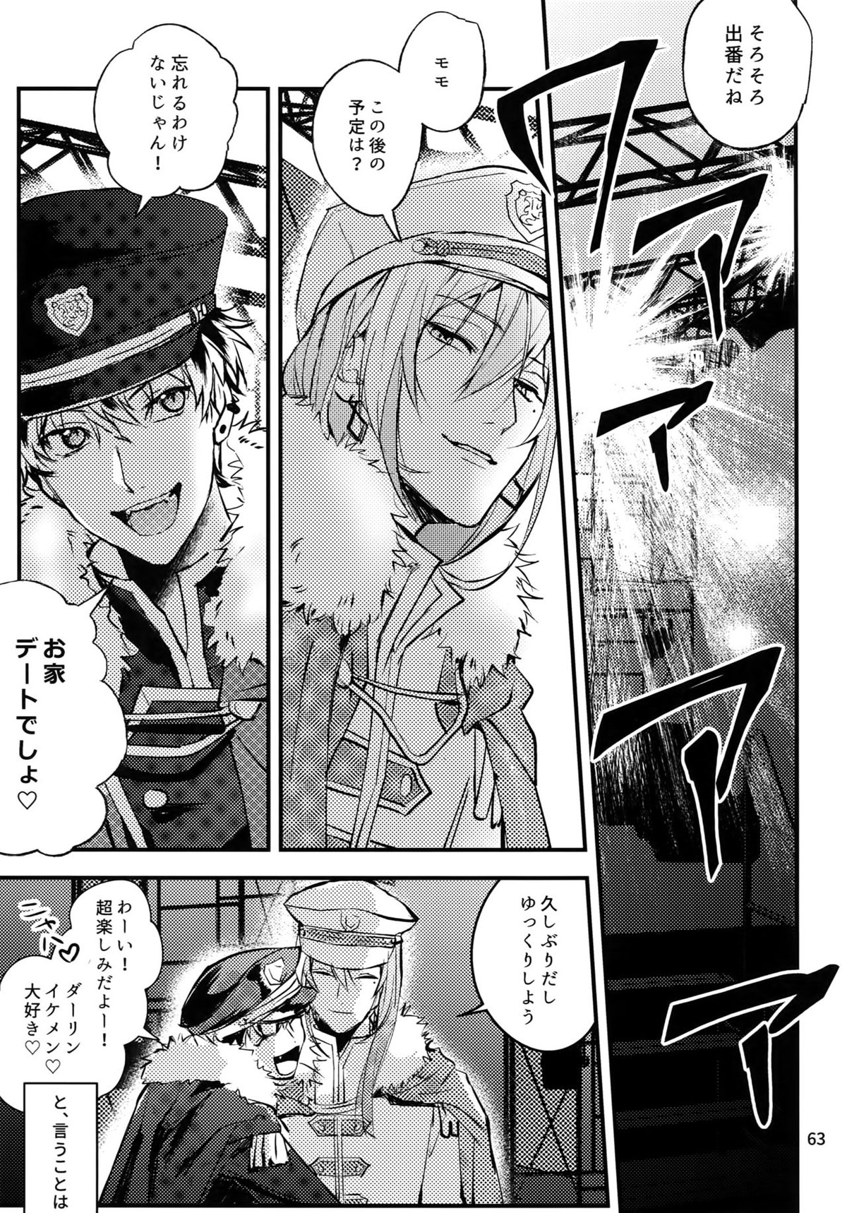 osiri再録本【アイドリッシュセブン/ユキモモ】 page 64