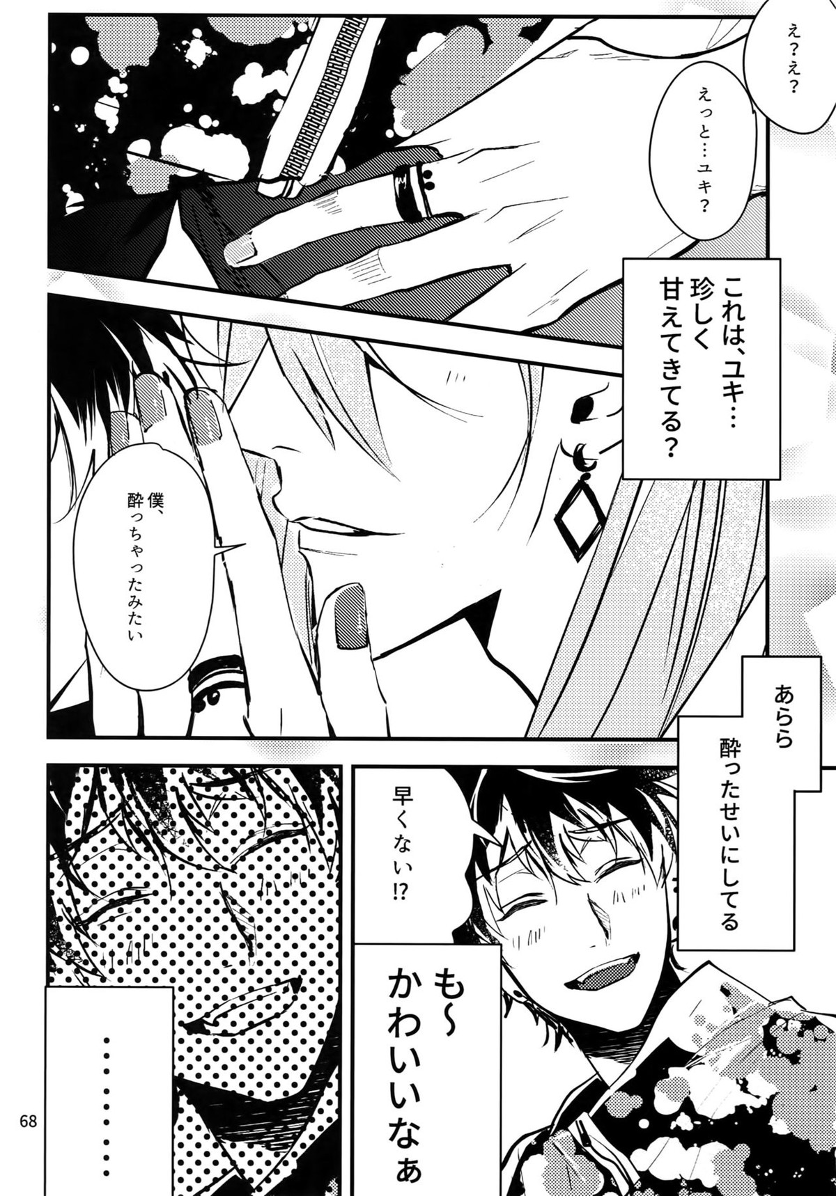 osiri再録本【アイドリッシュセブン/ユキモモ】 page 69
