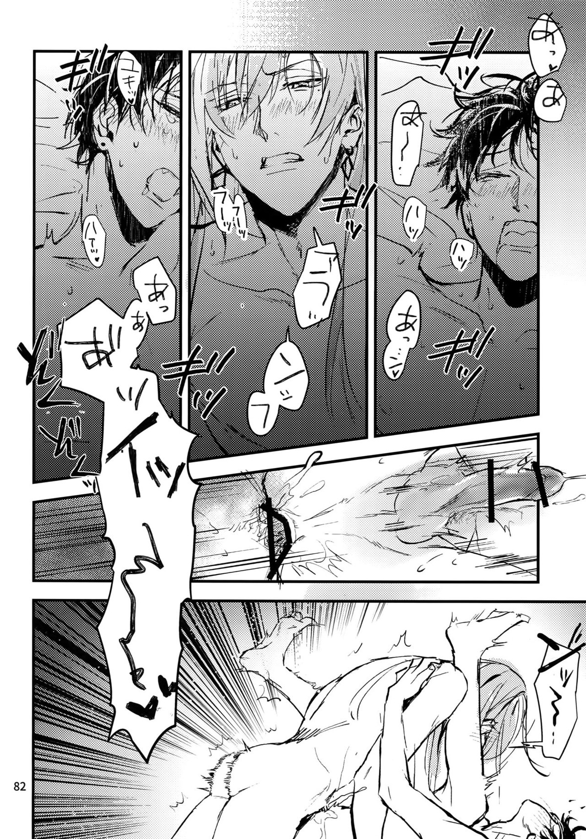 osiri再録本【アイドリッシュセブン/ユキモモ】 page 83