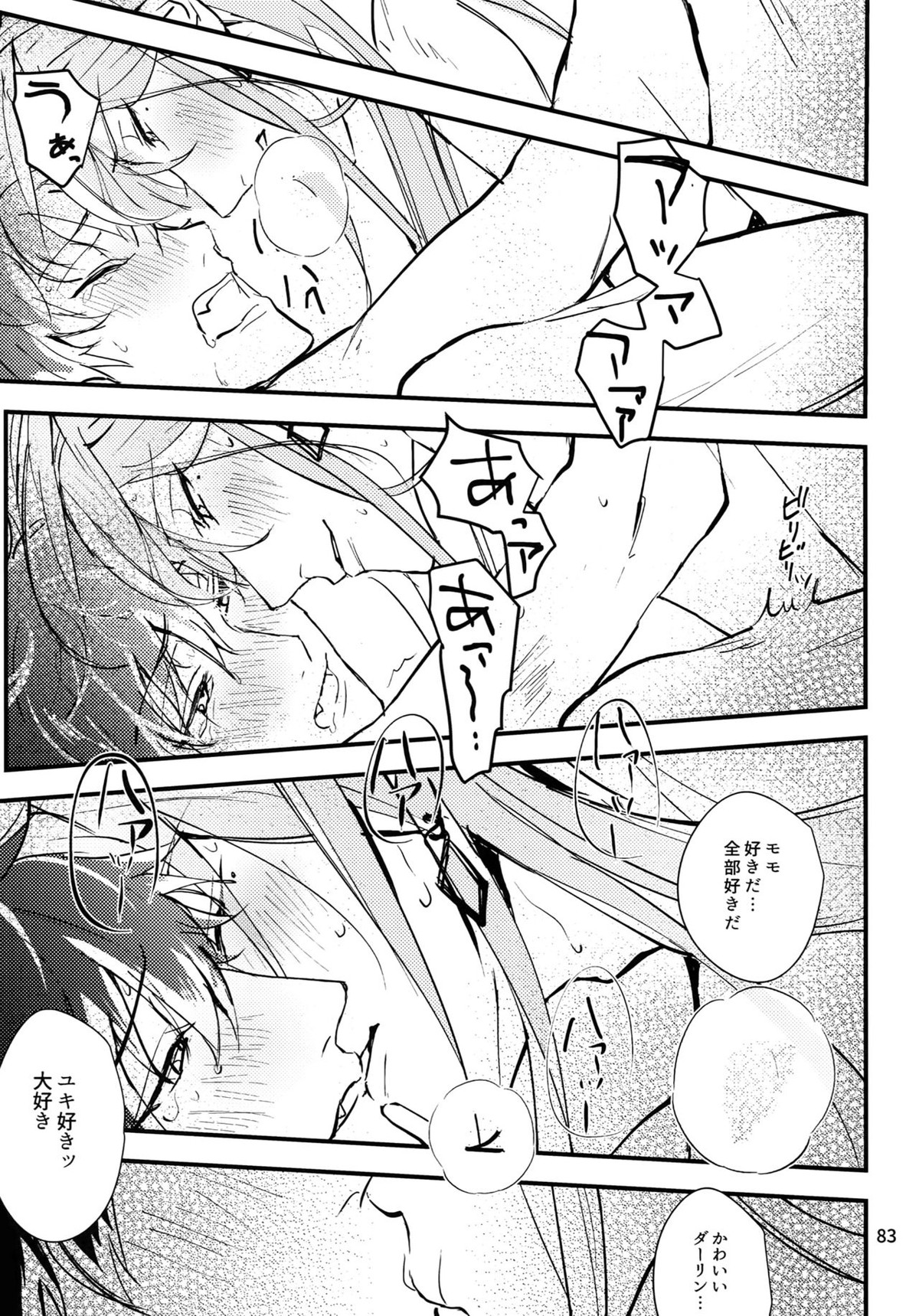 osiri再録本【アイドリッシュセブン/ユキモモ】 page 84