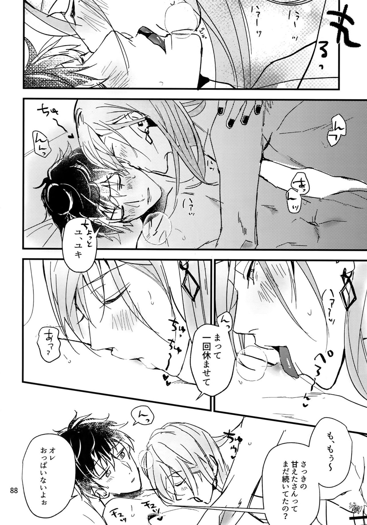 osiri再録本【アイドリッシュセブン/ユキモモ】 page 89