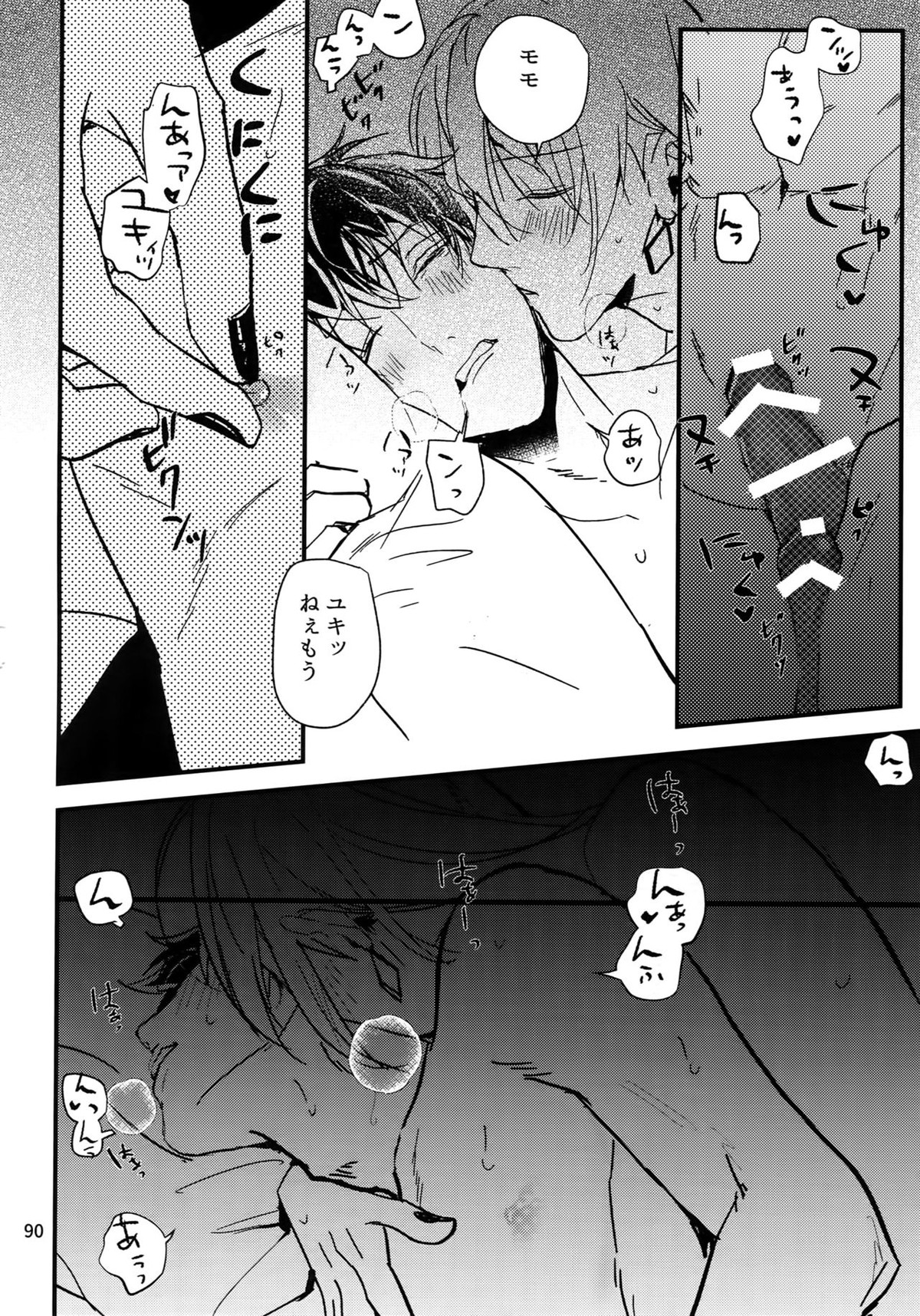 osiri再録本【アイドリッシュセブン/ユキモモ】 page 91