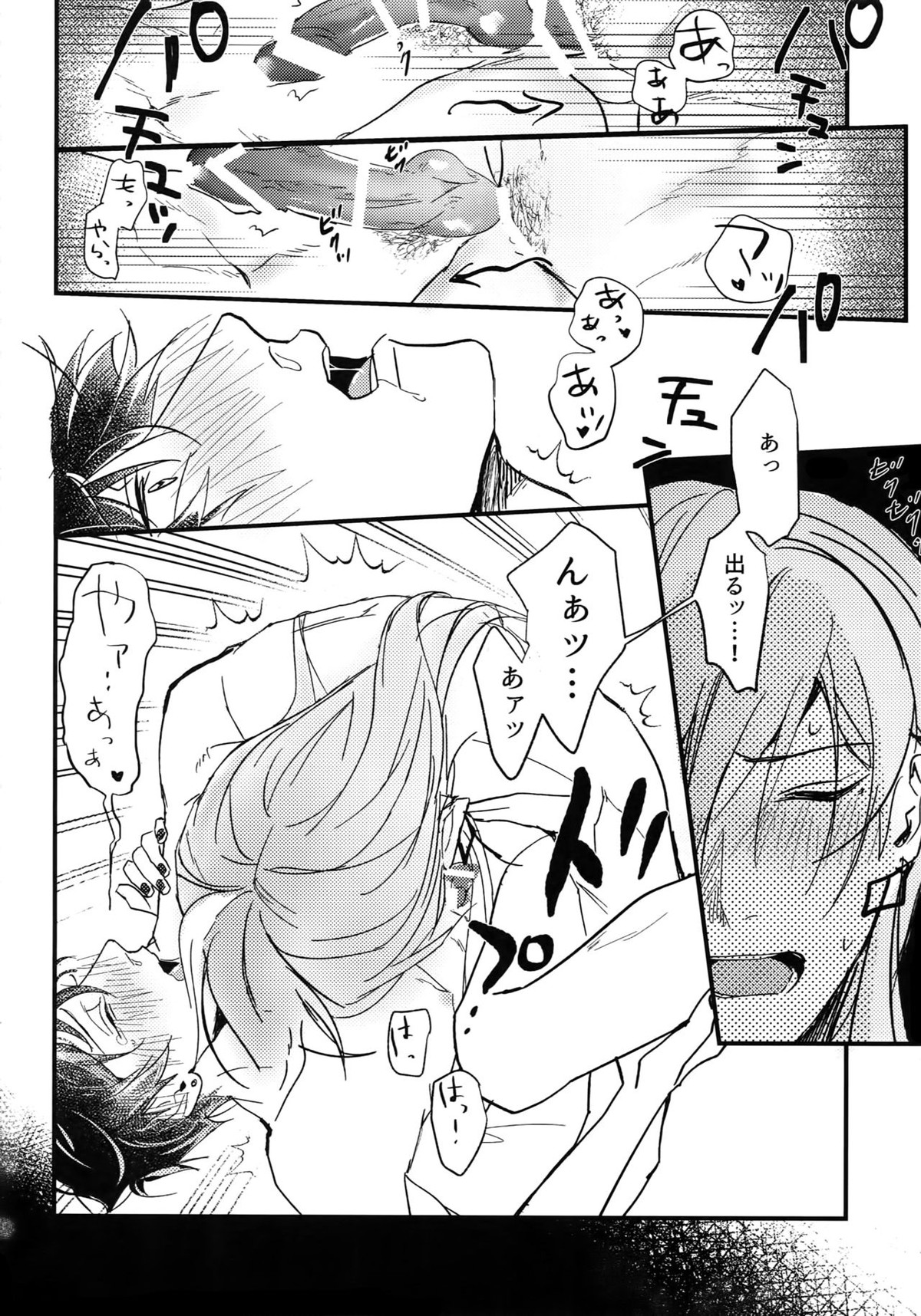 osiri再録本【アイドリッシュセブン/ユキモモ】 page 97