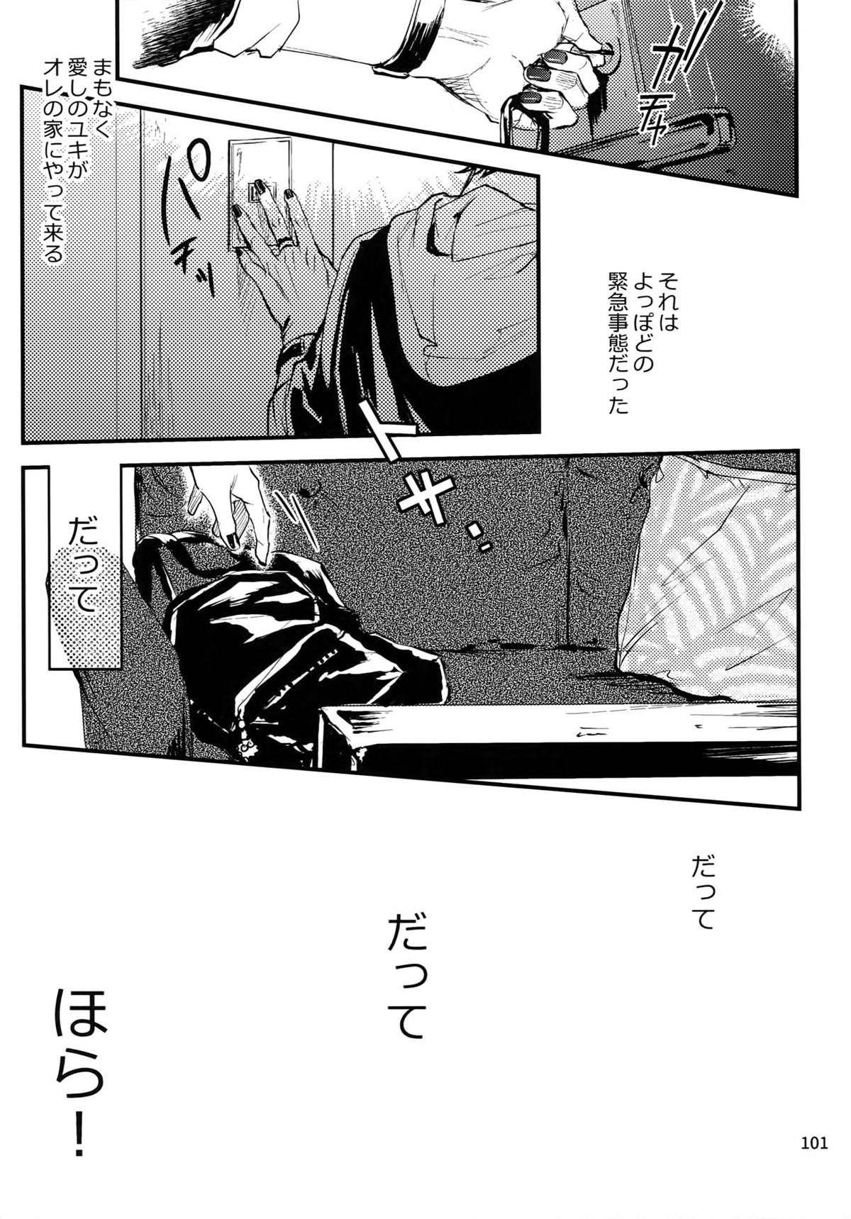 osiri再録本【アイドリッシュセブン/ユキモモ】 page 102