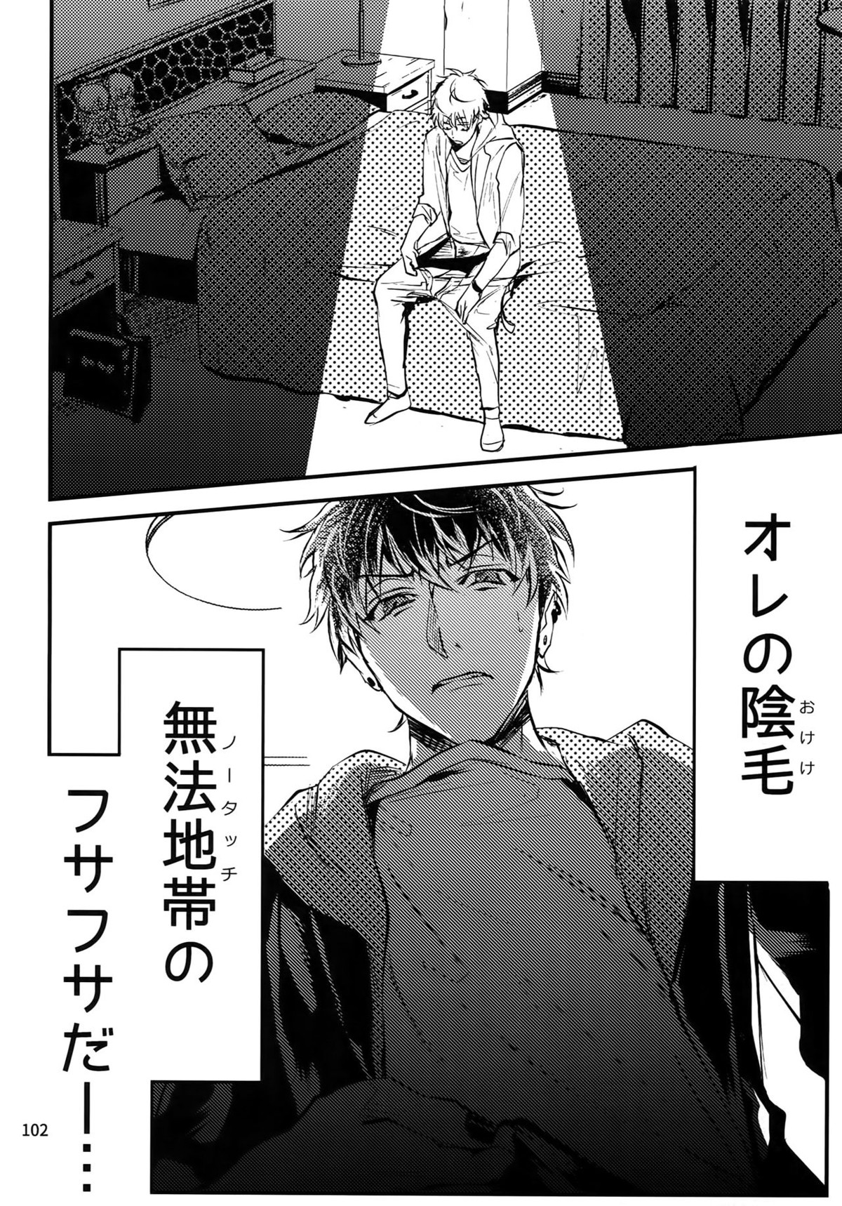 osiri再録本【アイドリッシュセブン/ユキモモ】 page 103