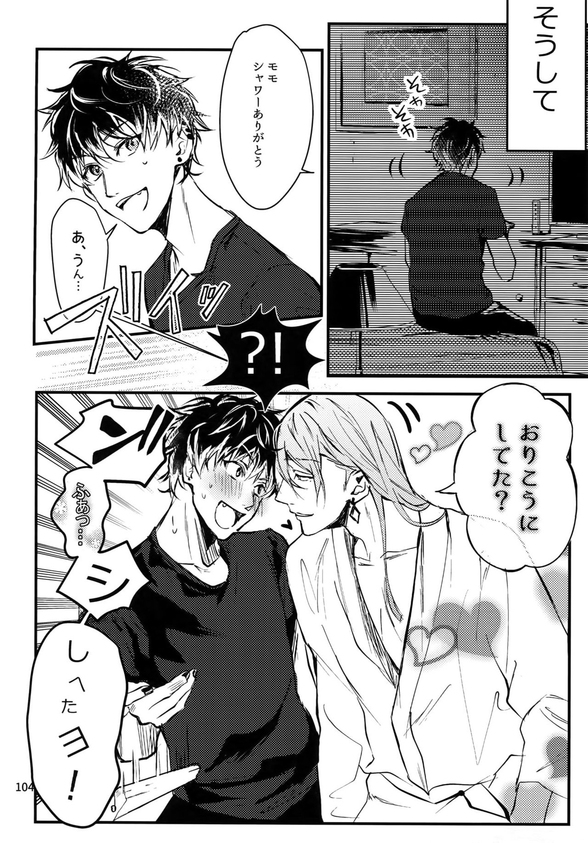 osiri再録本【アイドリッシュセブン/ユキモモ】 page 105