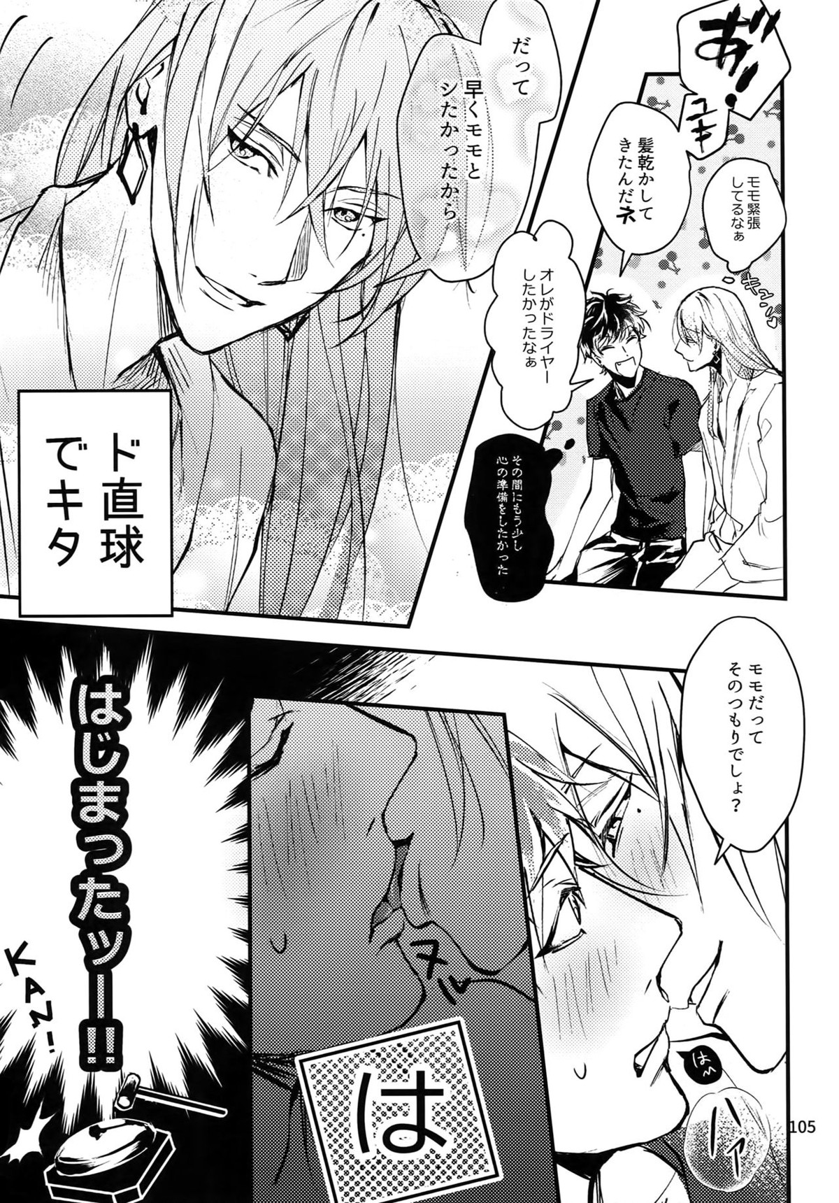 osiri再録本【アイドリッシュセブン/ユキモモ】 page 106