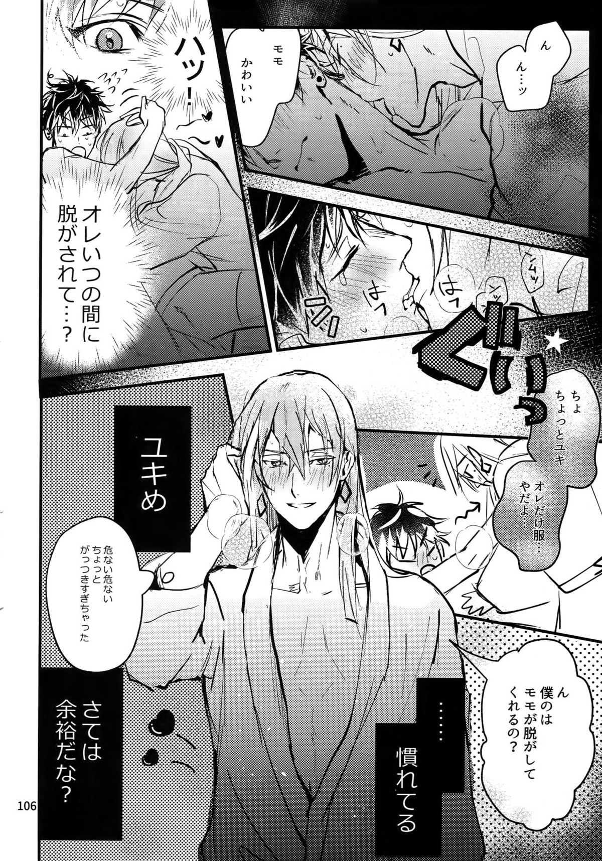 osiri再録本【アイドリッシュセブン/ユキモモ】 page 107