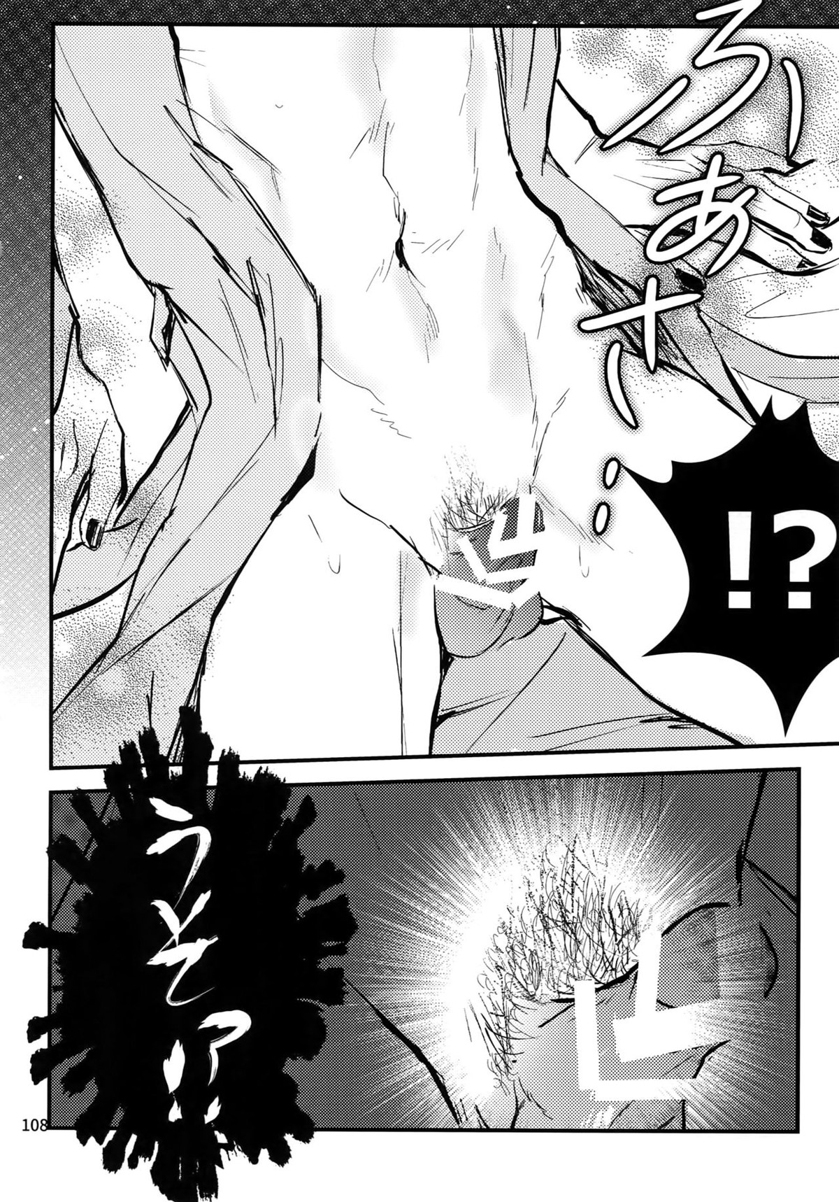 osiri再録本【アイドリッシュセブン/ユキモモ】 page 109