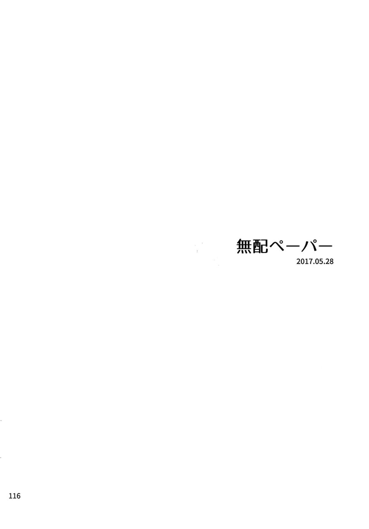 osiri再録本【アイドリッシュセブン/ユキモモ】 page 117