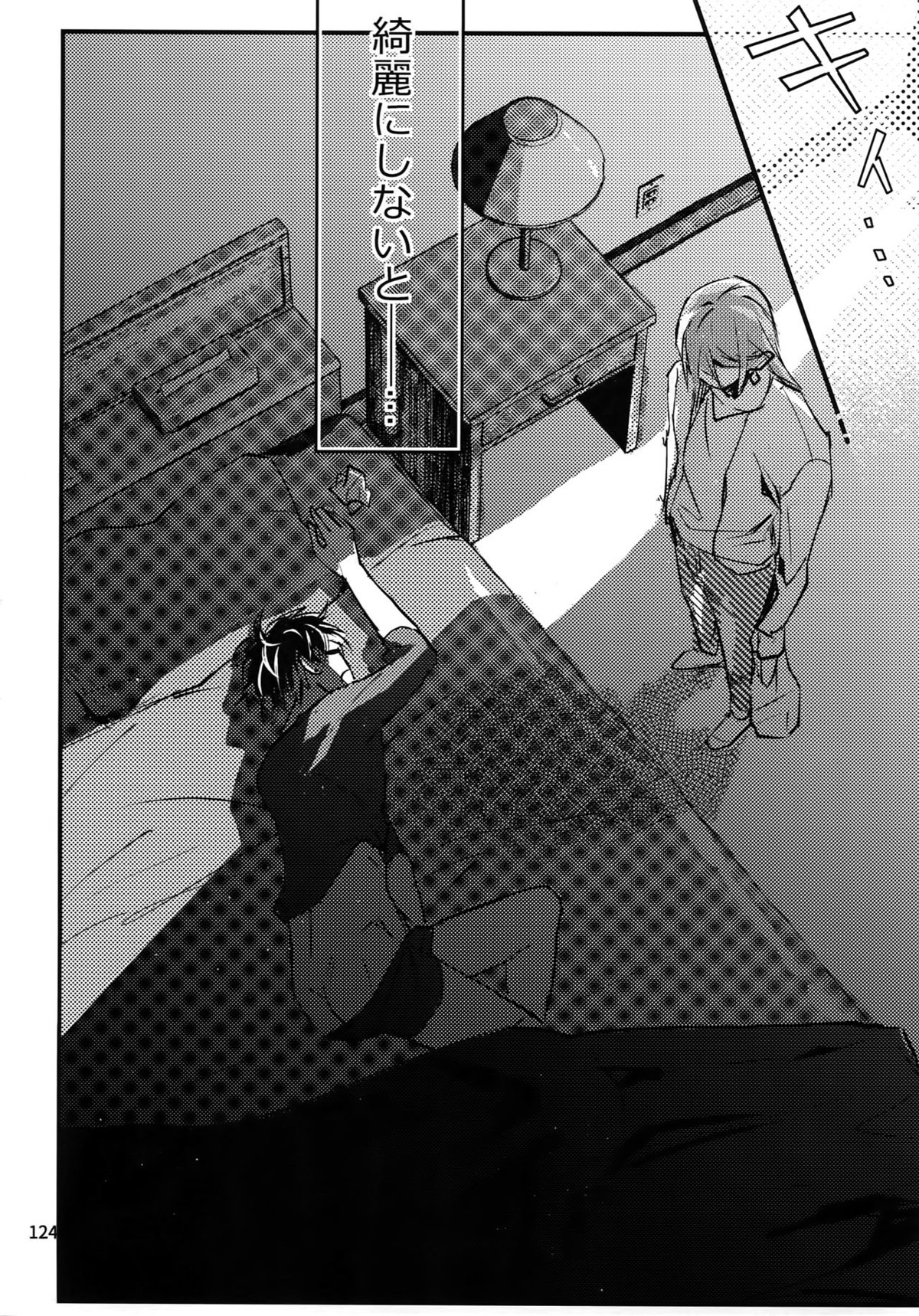 osiri再録本【アイドリッシュセブン/ユキモモ】 page 125