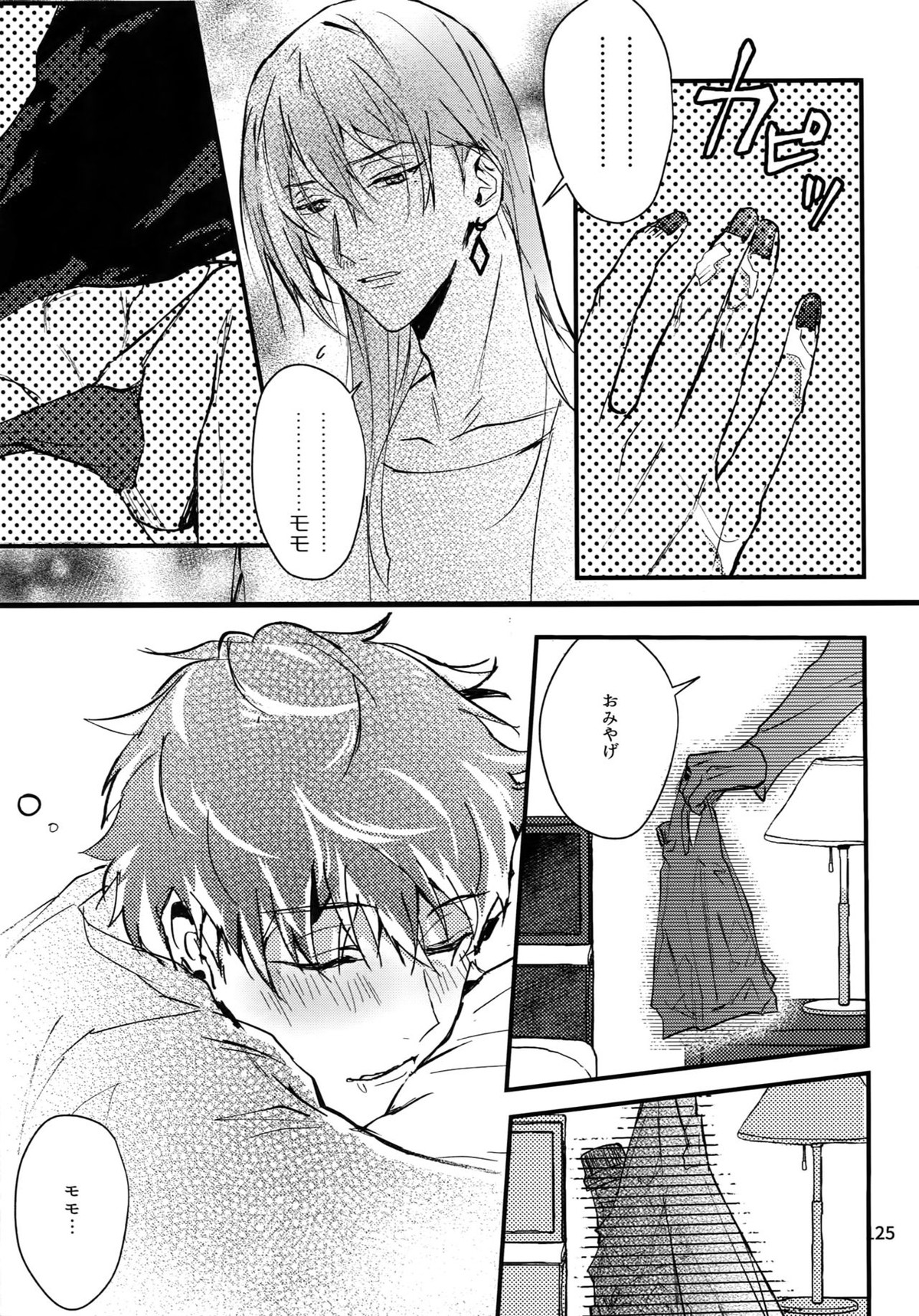osiri再録本【アイドリッシュセブン/ユキモモ】 page 126