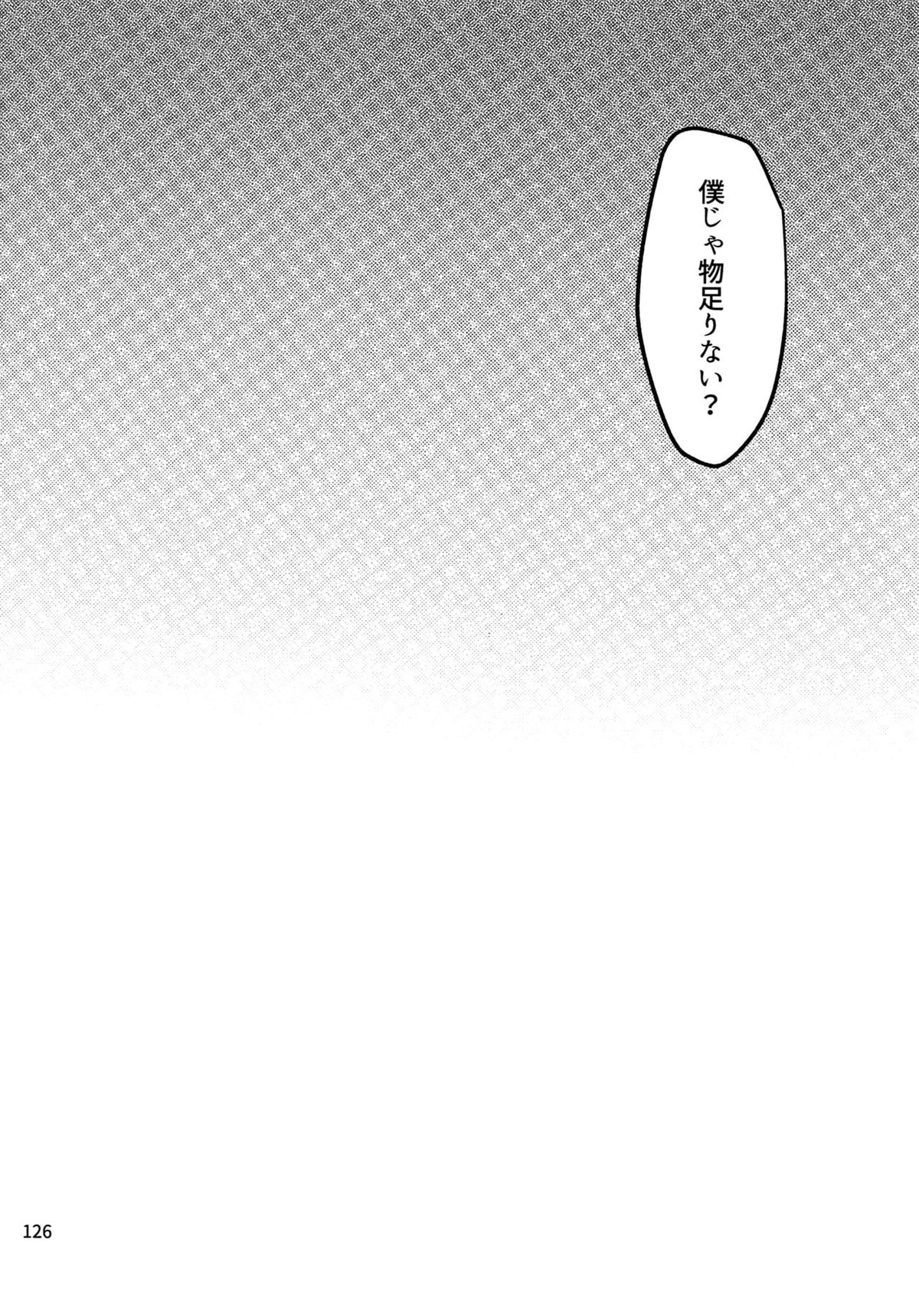 osiri再録本【アイドリッシュセブン/ユキモモ】 page 127