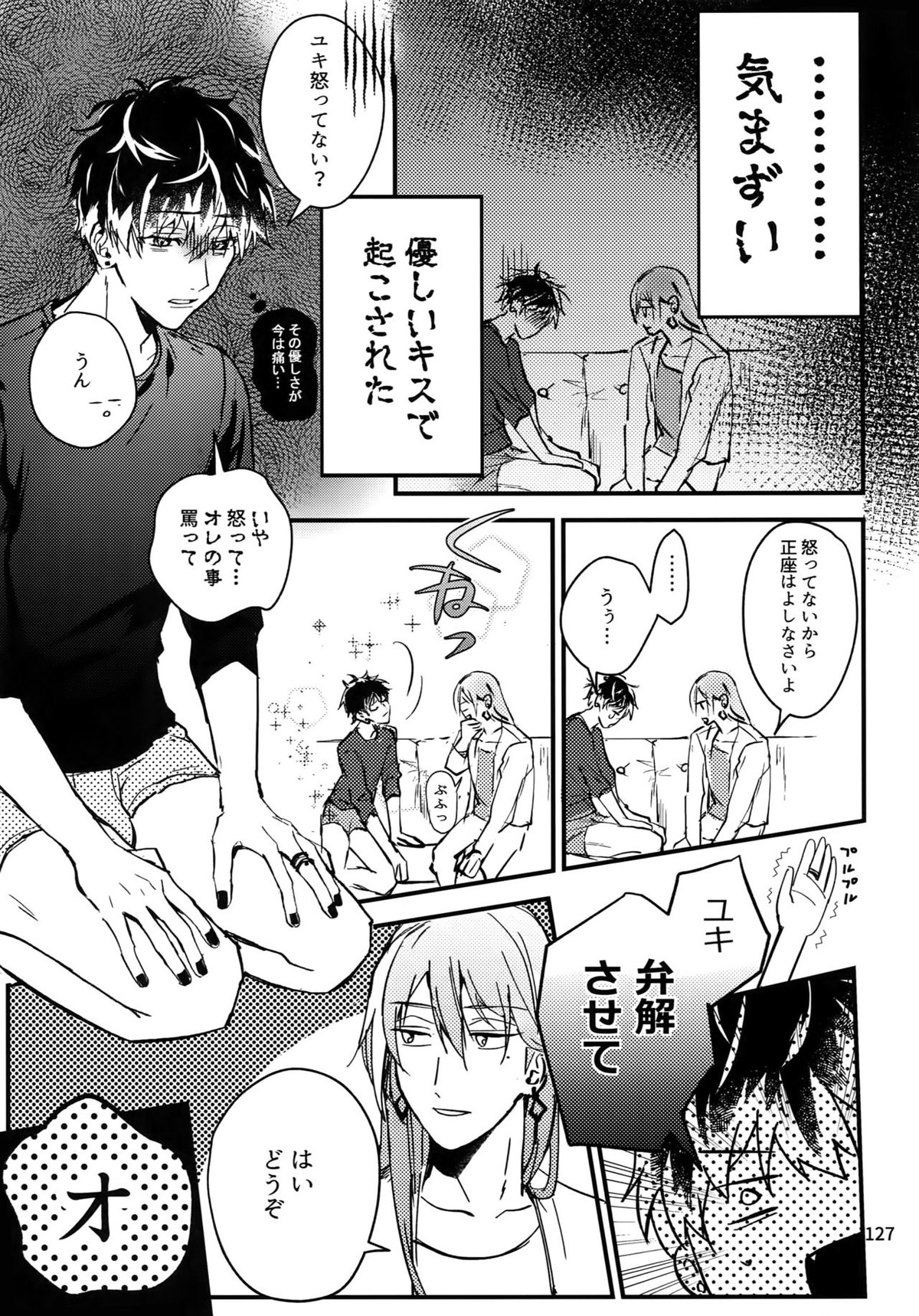 osiri再録本【アイドリッシュセブン/ユキモモ】 page 128