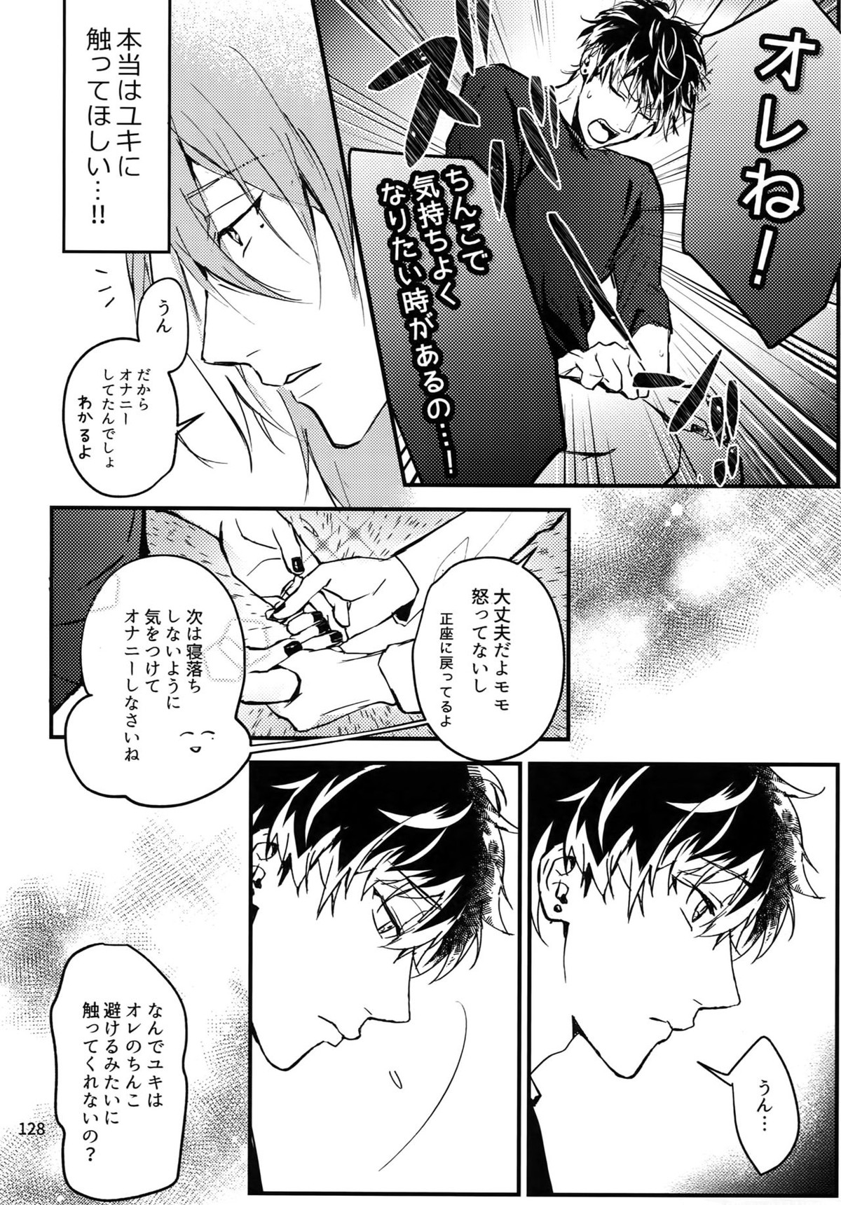 osiri再録本【アイドリッシュセブン/ユキモモ】 page 129