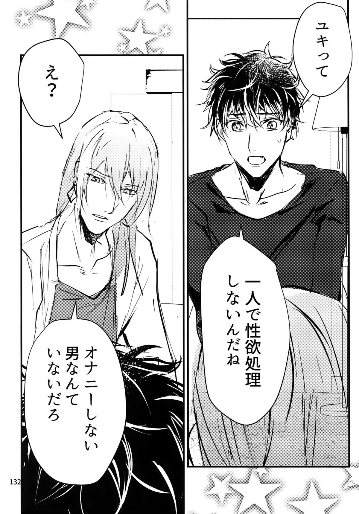 osiri再録本【アイドリッシュセブン/ユキモモ】 page 133